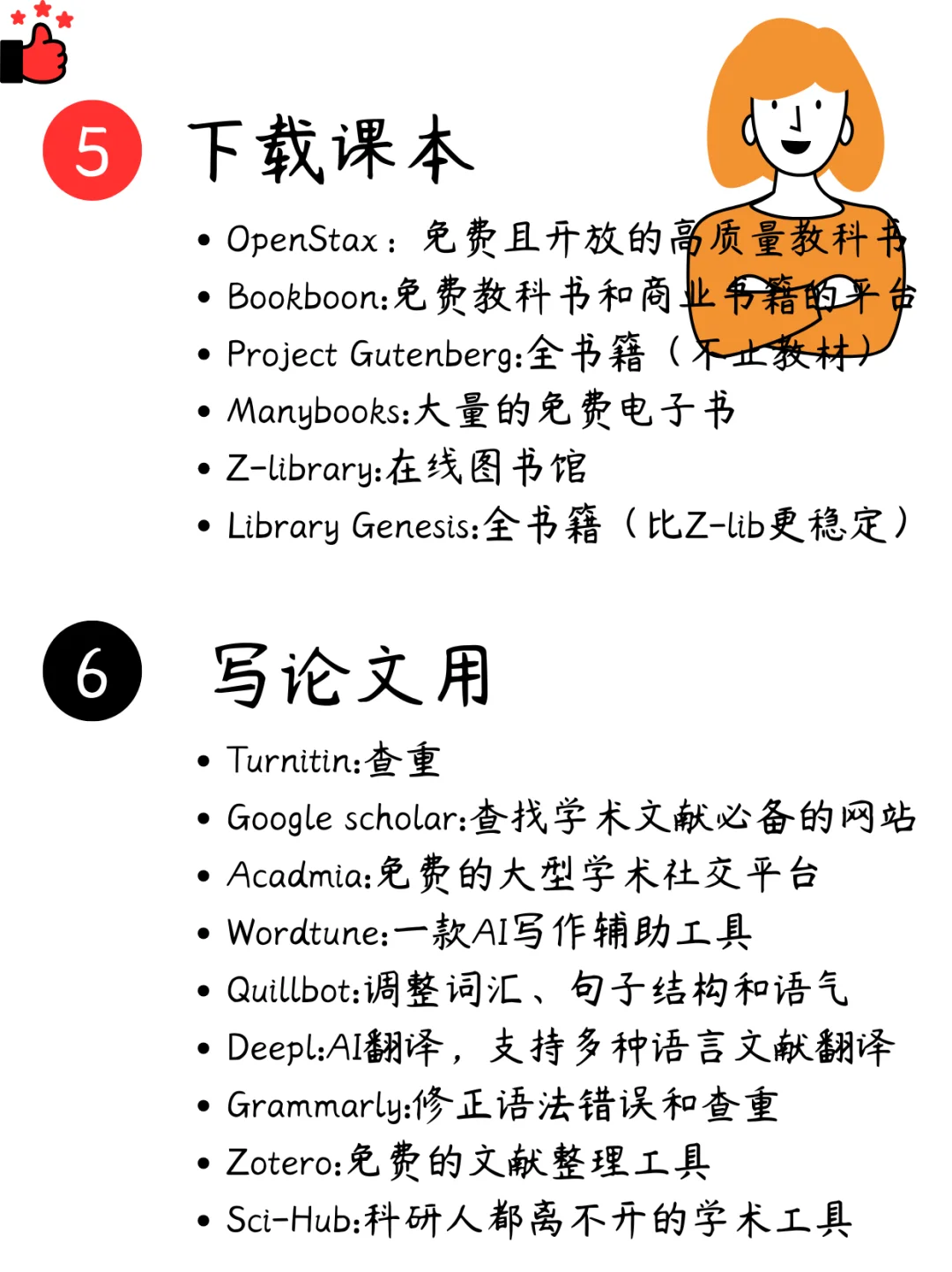 美国留学生必需的6大APP网站！