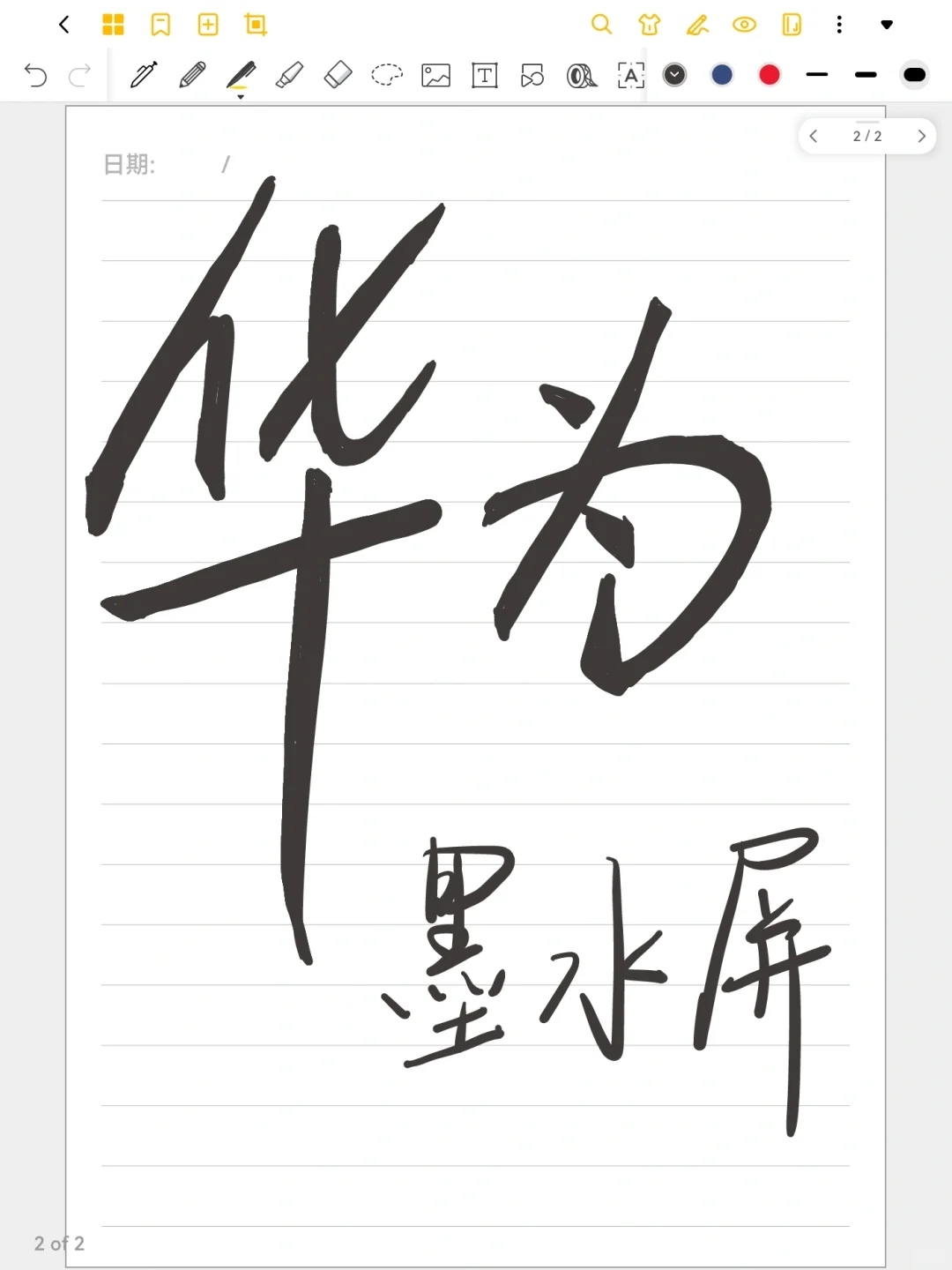 华为墨水屏使用感受真实吐槽帖