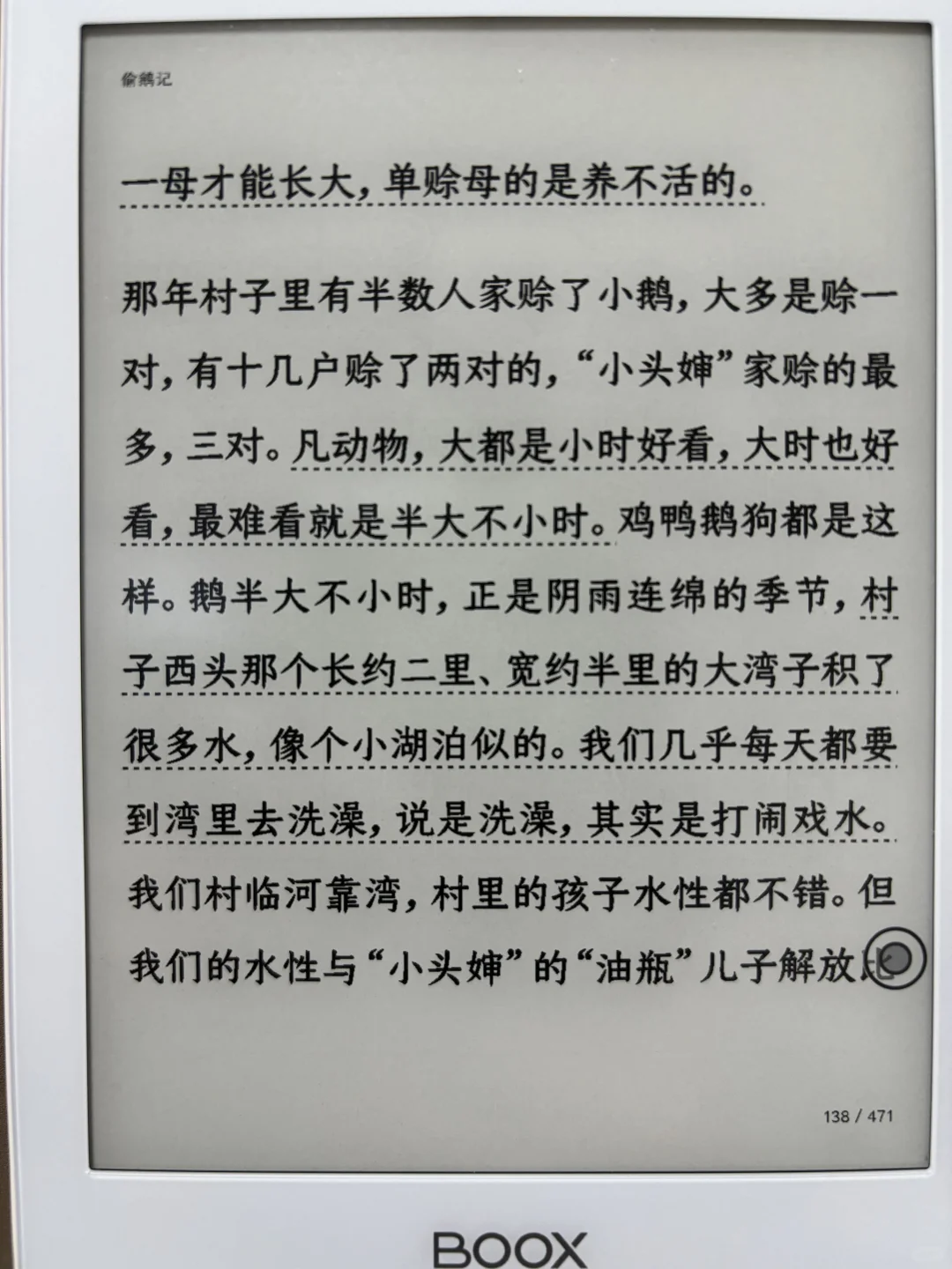 三款热门电纸书深度测评，看完再下单！