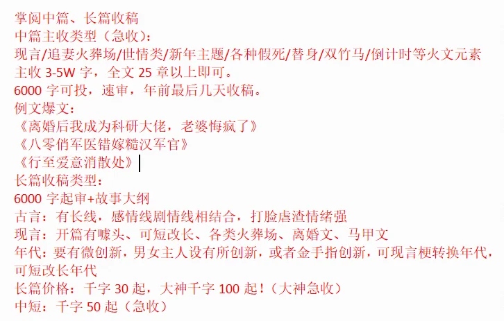 急收稿！