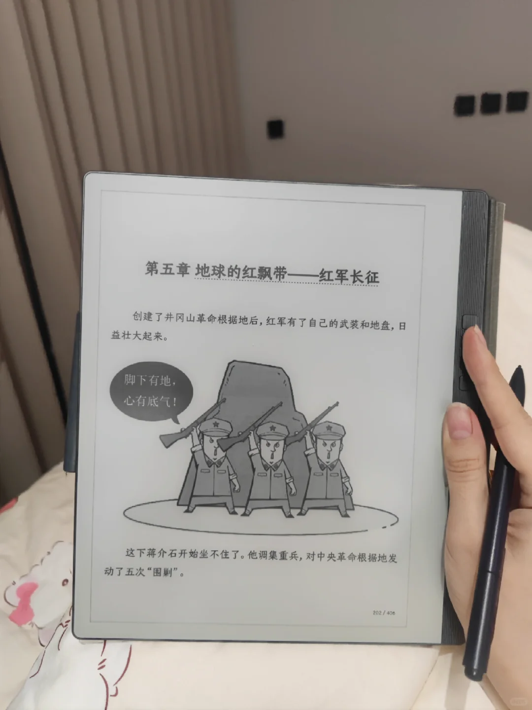 电纸书看漫画真的爽