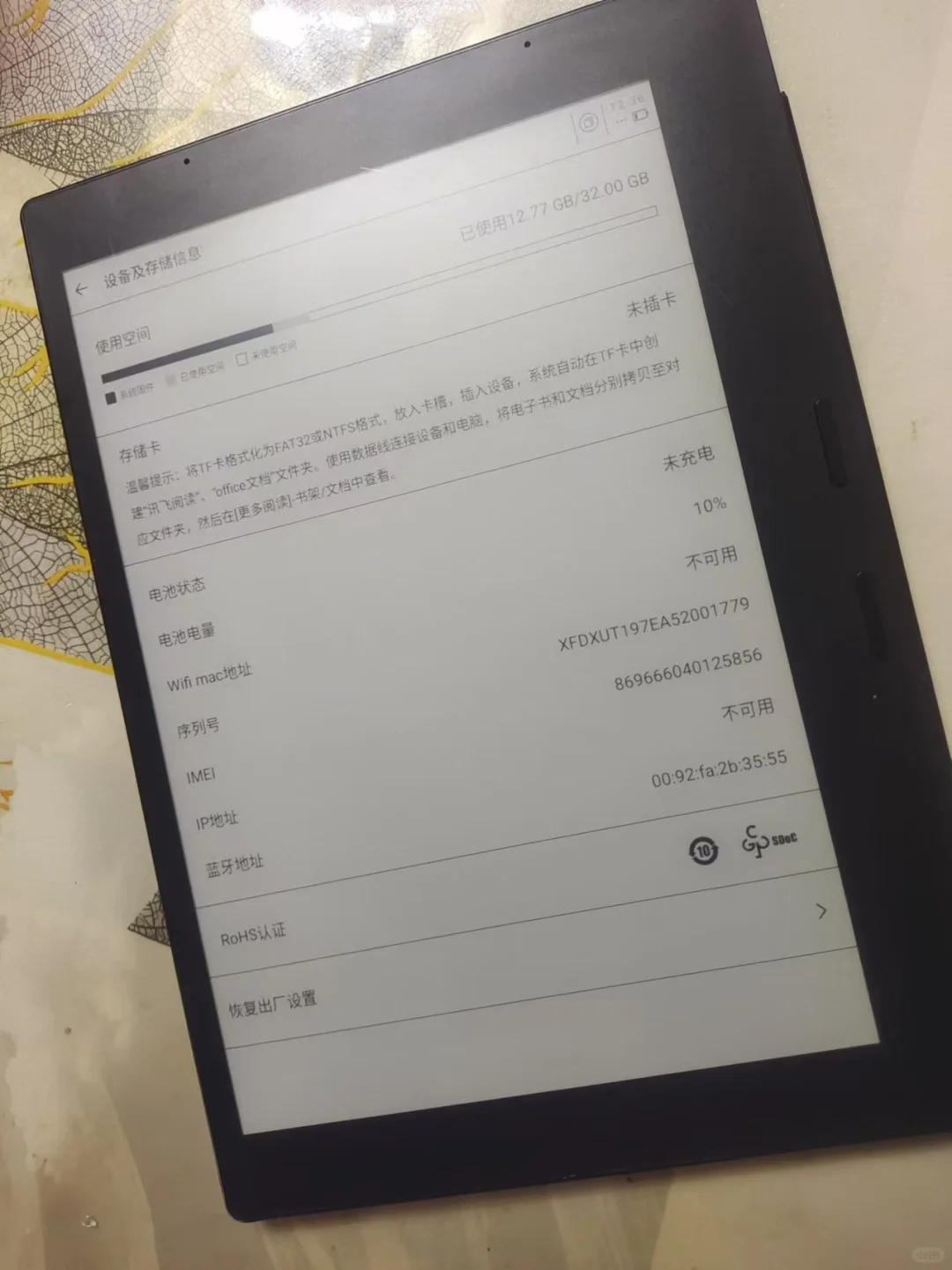 5.5张➗9.7寸电纸书