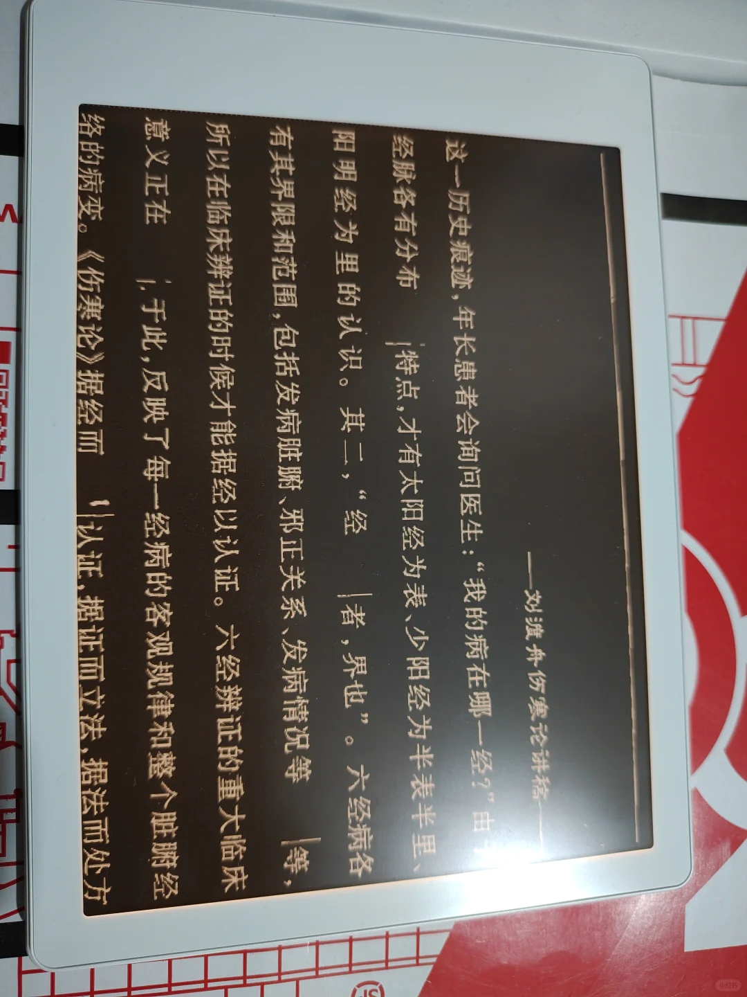 第一款阅读器—M8选购体验