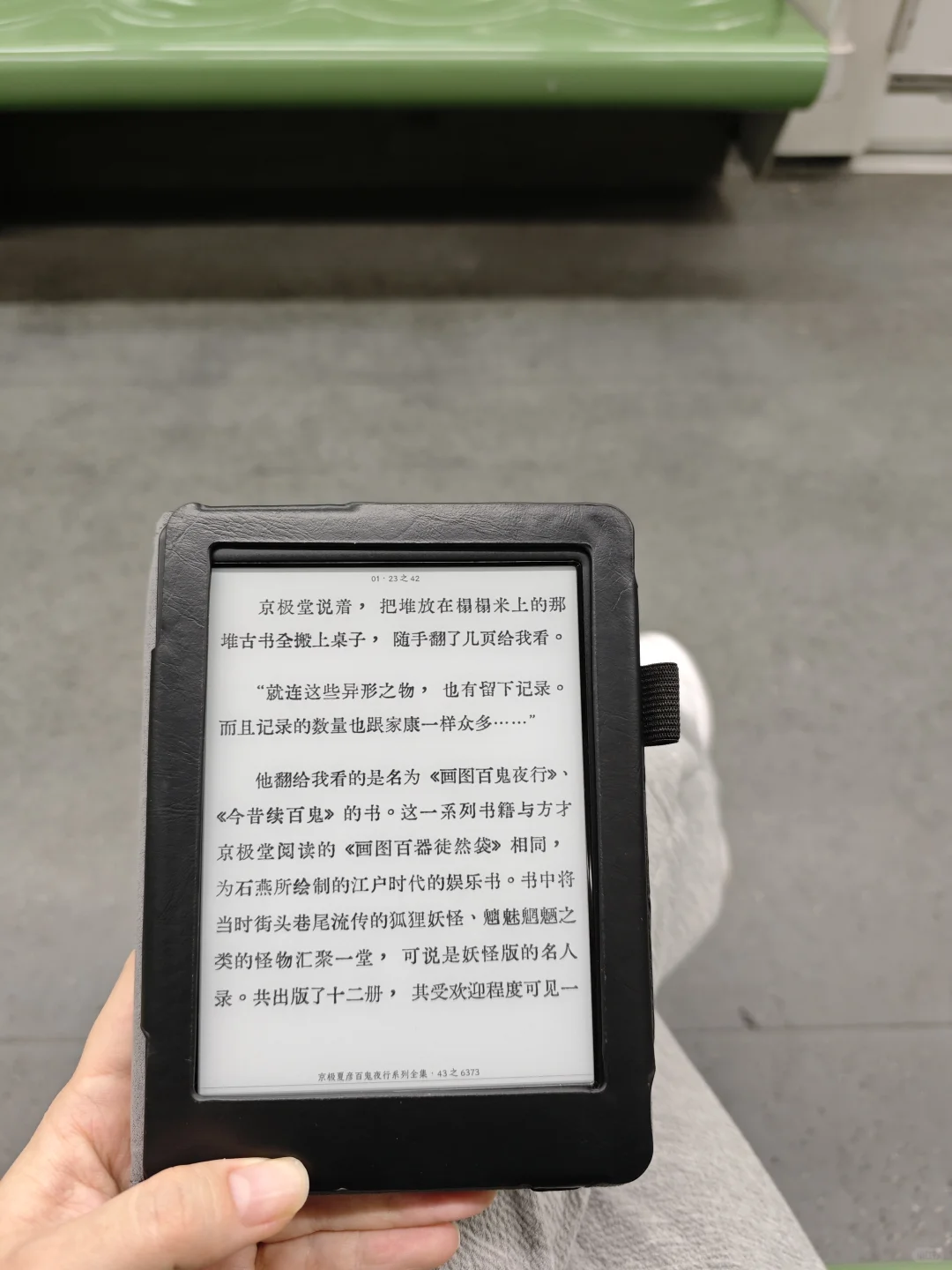 论电纸书和地铁阳光的适配度