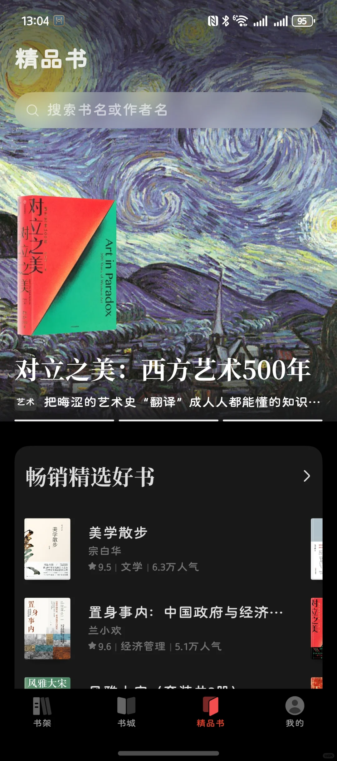 华为阅读上大分