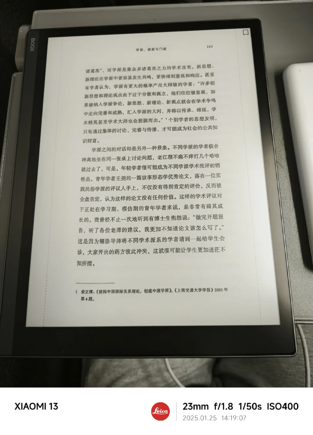 文石note x3pro真好用！