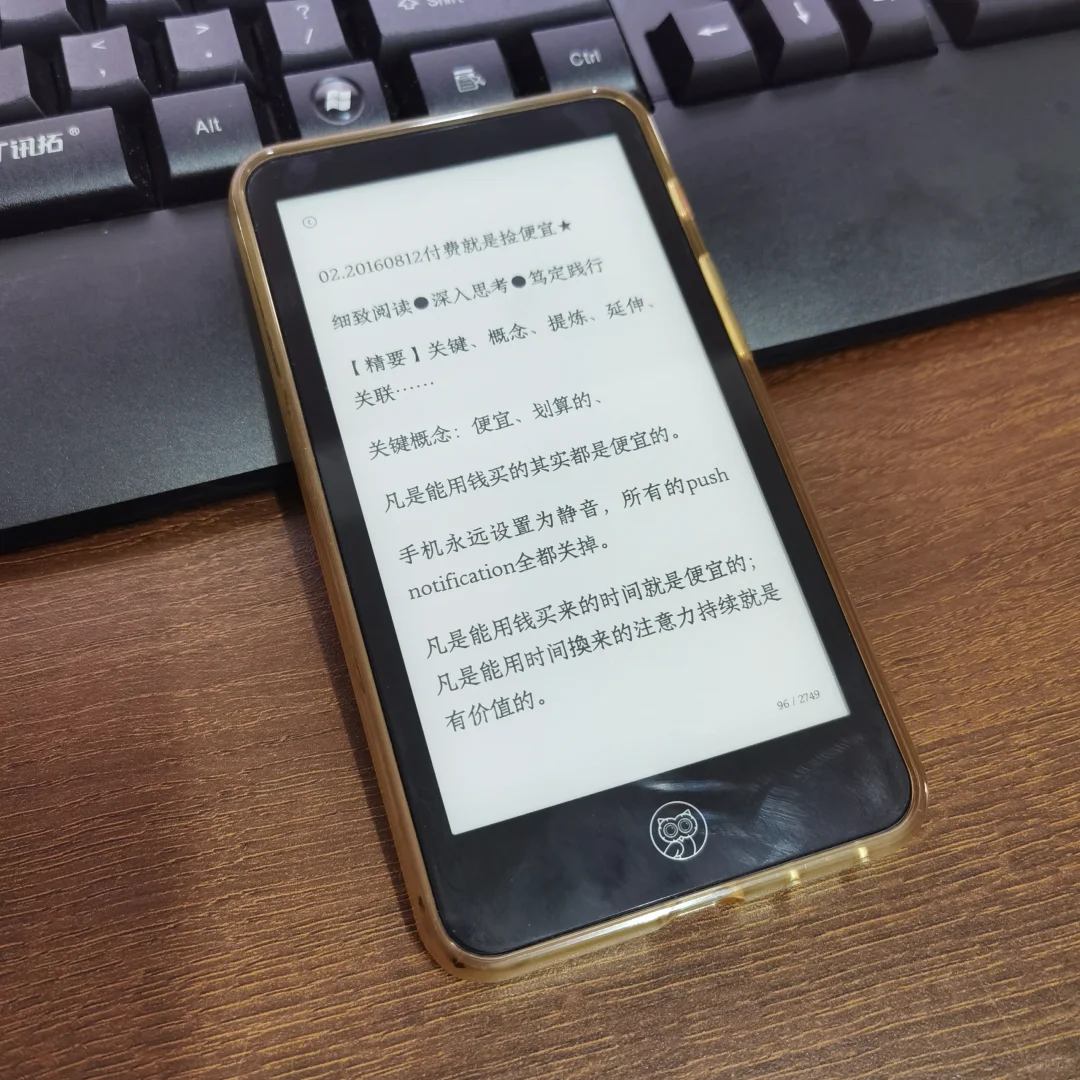 口袋阅平替方案--得到mini阅