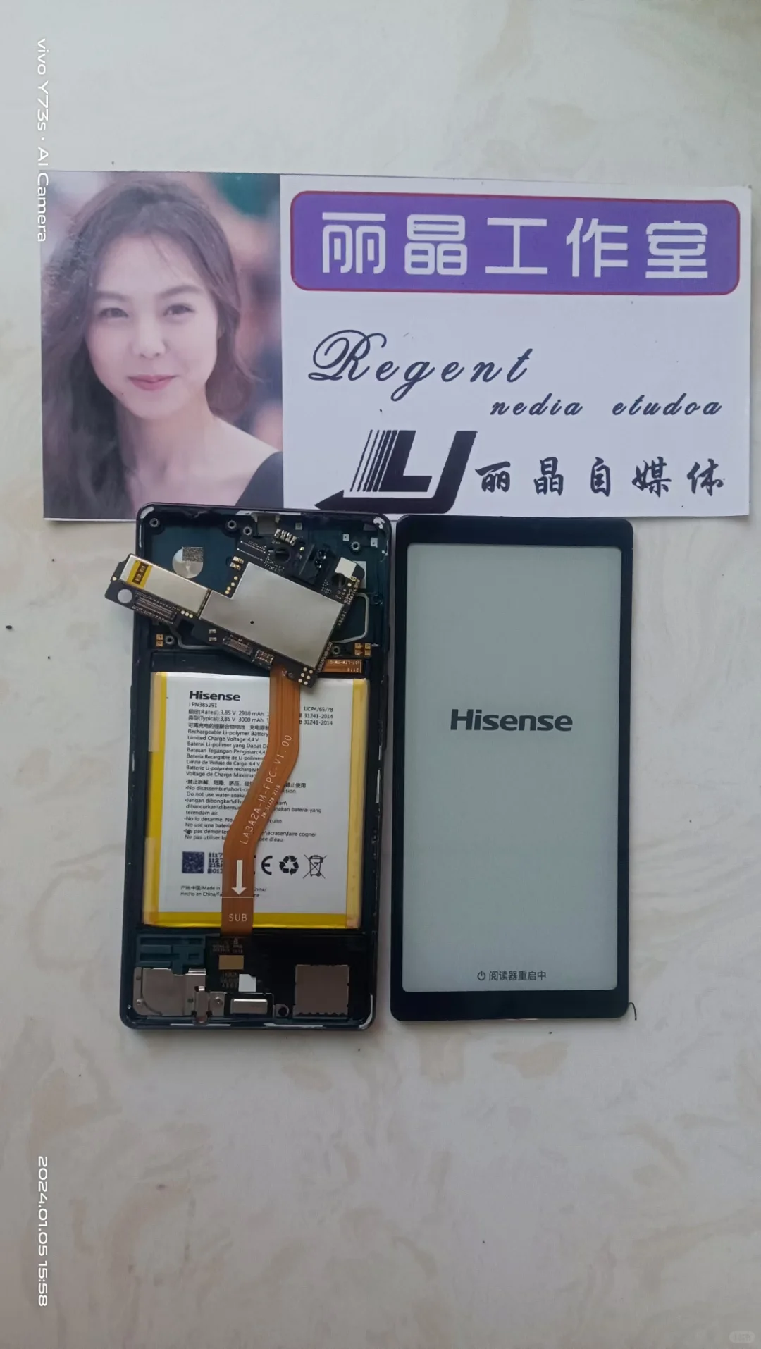 海信电纸书维修，故障鉴定，充电异常