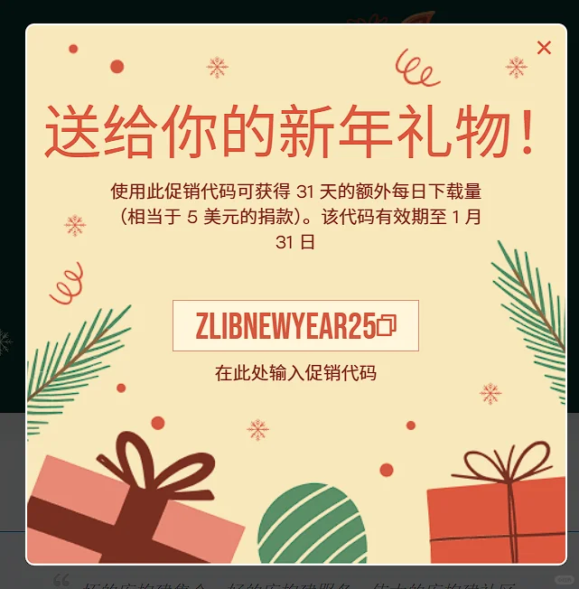 zlib发钱噜！