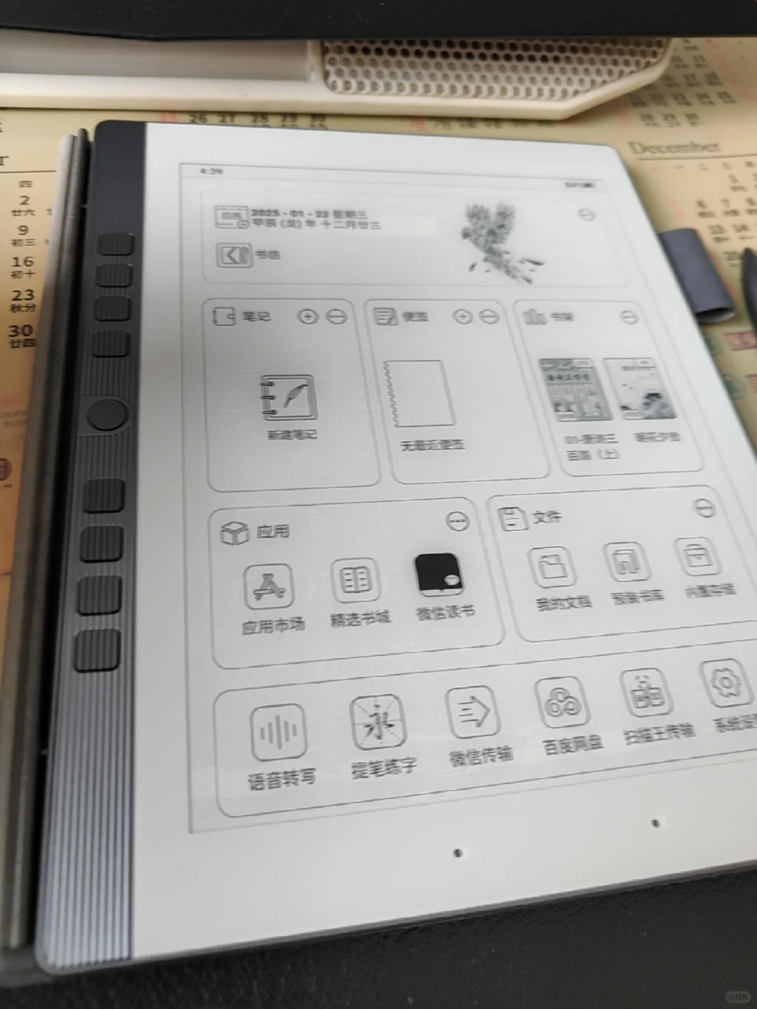 电纸书也太难选了吧