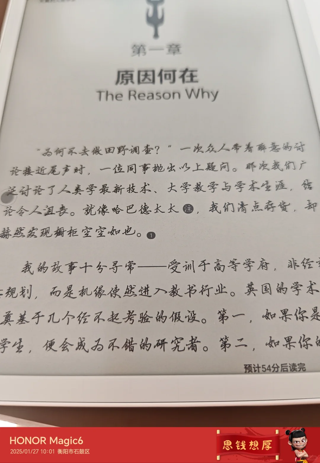 掌阅阅读器