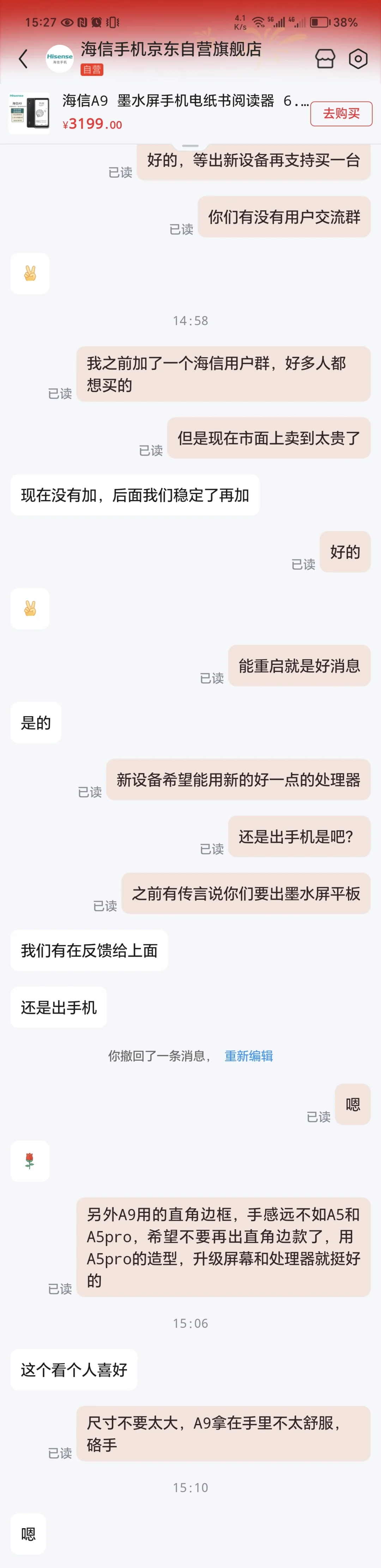 重大新闻！海信墨水屏手机回来了
