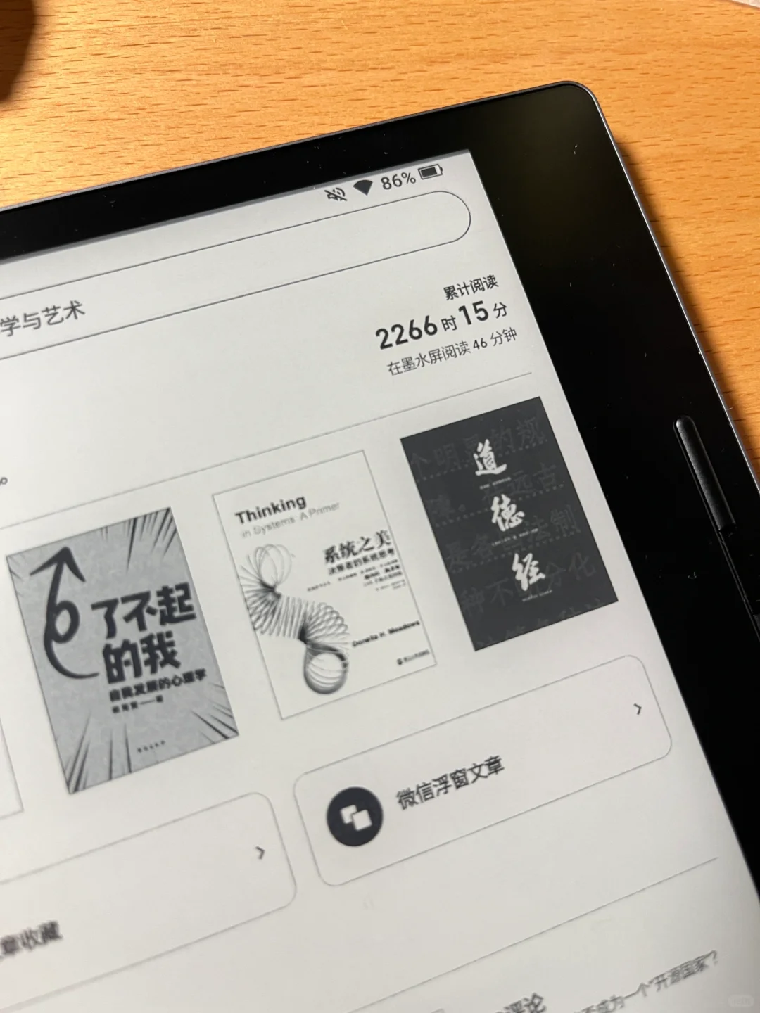 新年换新设备咯——事已至此，先看会书！