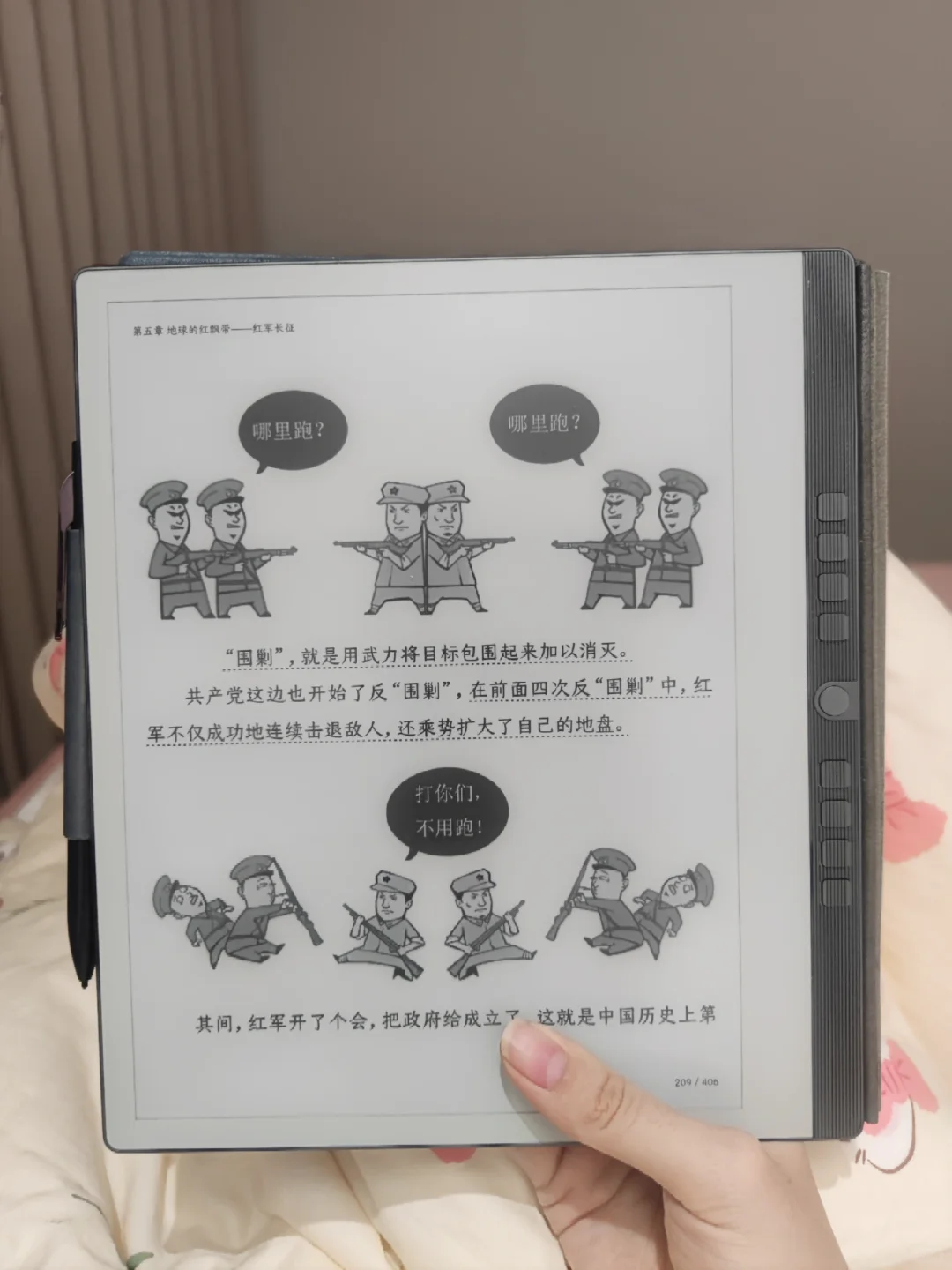 电纸书看漫画真的爽