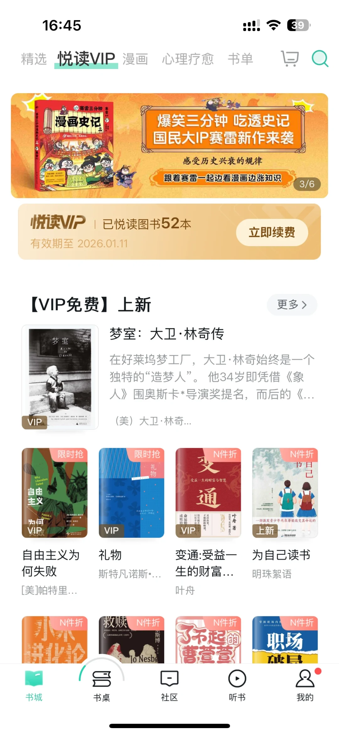 七年前的当当阅读器是不是没人用啦