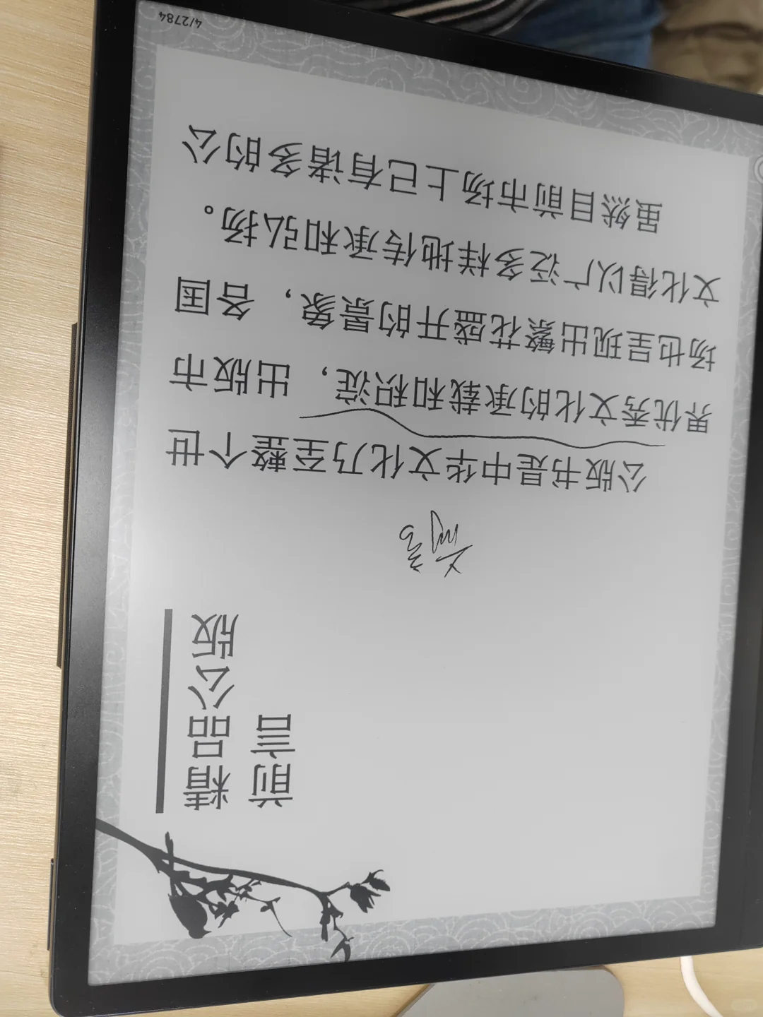 华为matepad paper 样机