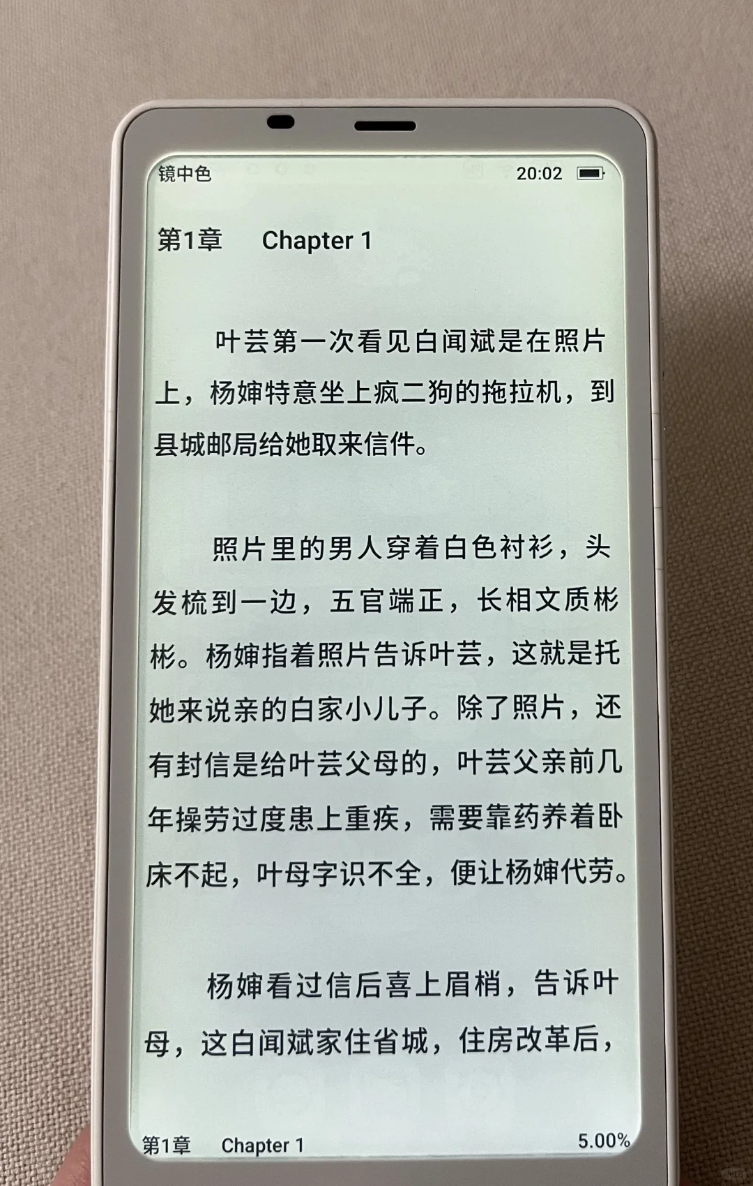 ➗boox文石 Palma 墨水屏阅读器