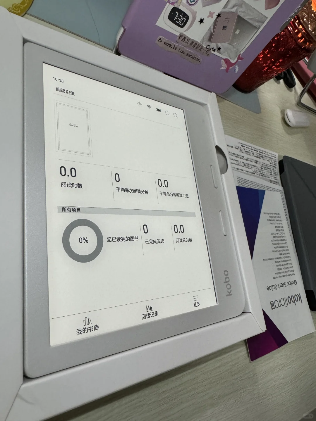是谁收到了仅拆封貌美kobo