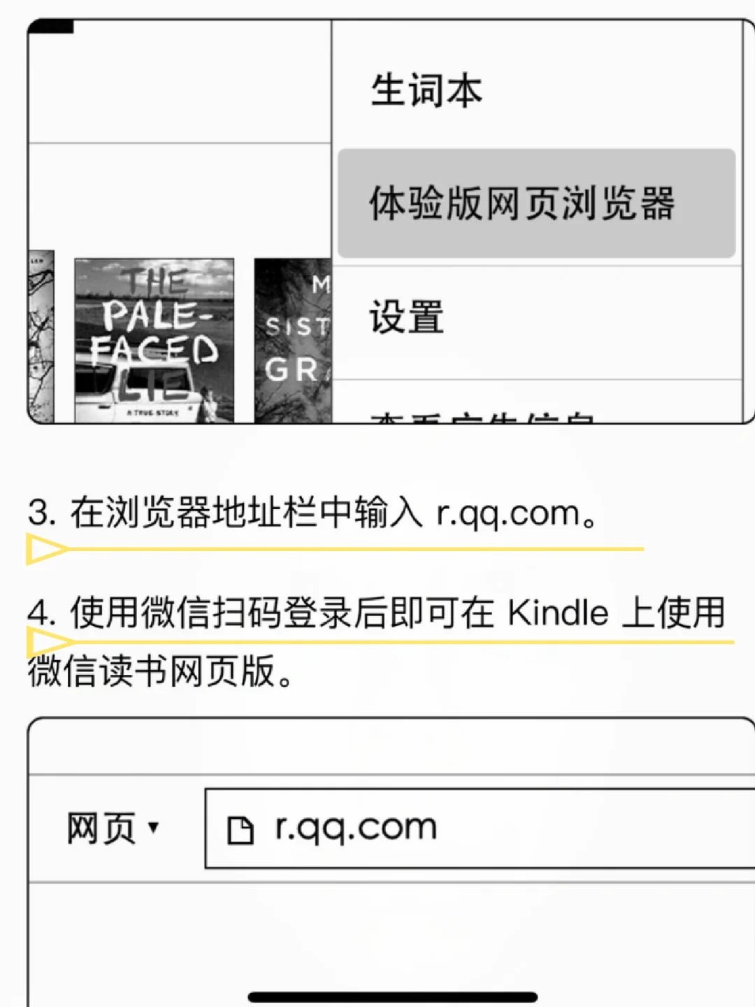 现在还有在用kindle的嘛，kindle➕微信读书