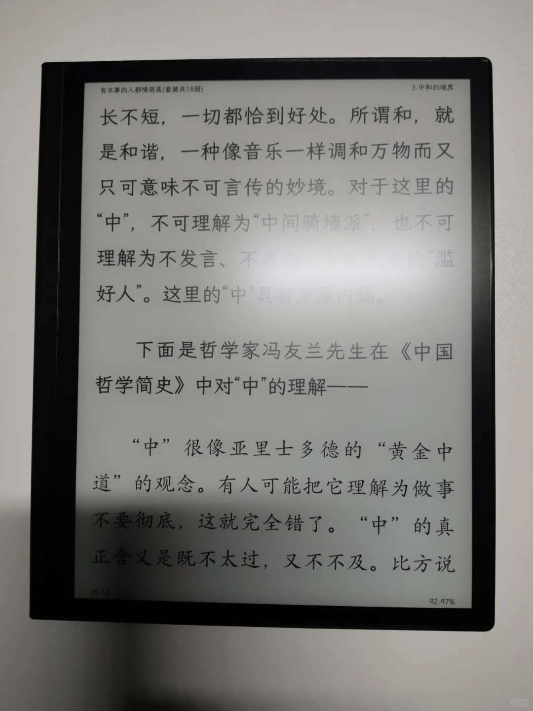 在600多小时的阅读之后我还是选择放弃文石