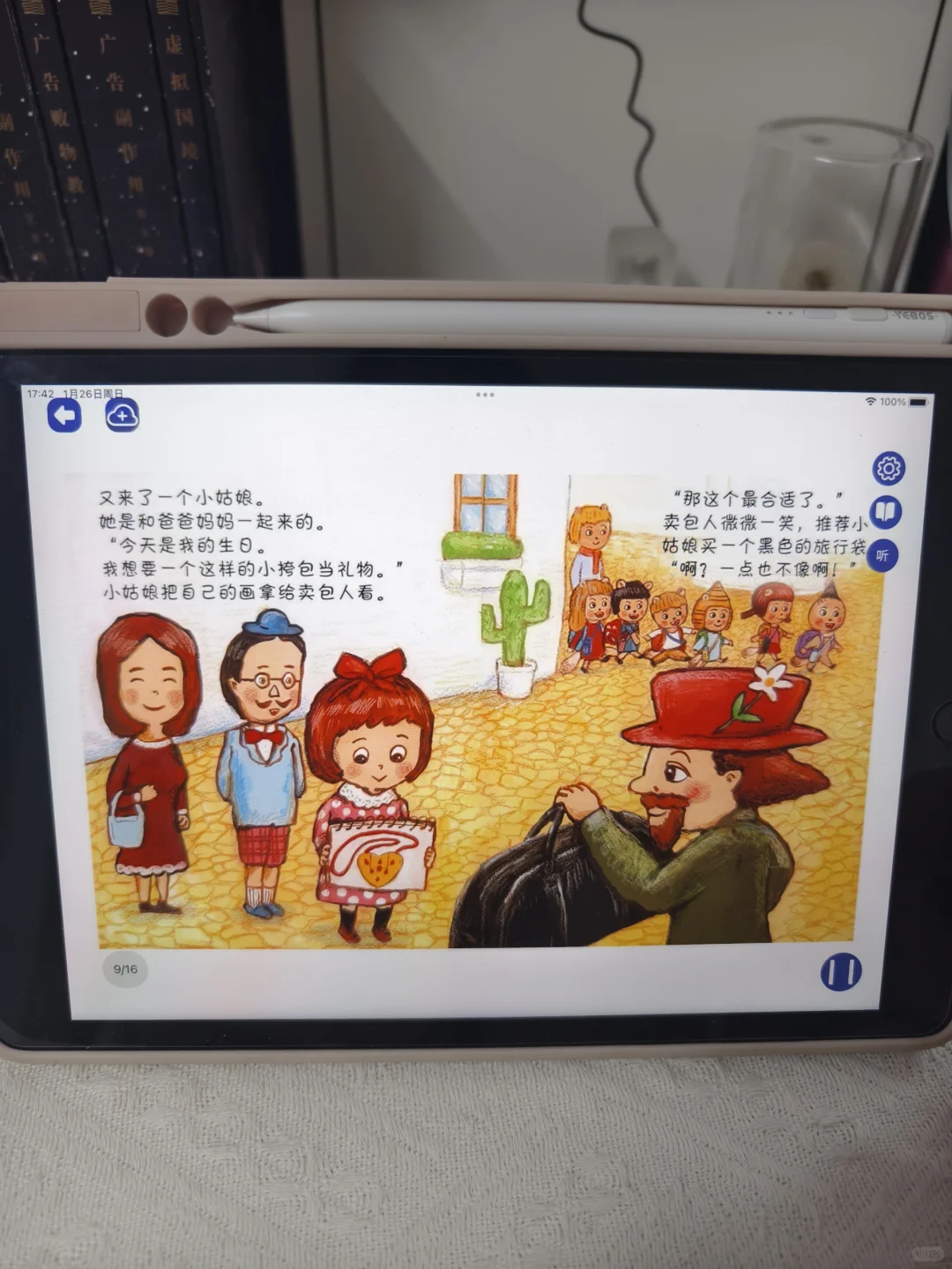 哇塞❗️这个绘本阅读器太香了