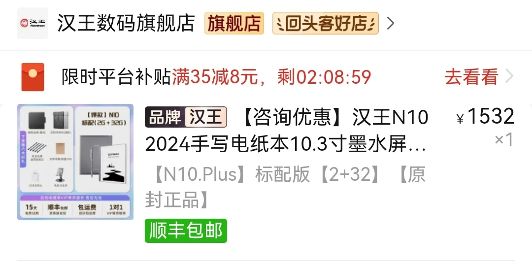 出汉王n10电纸书