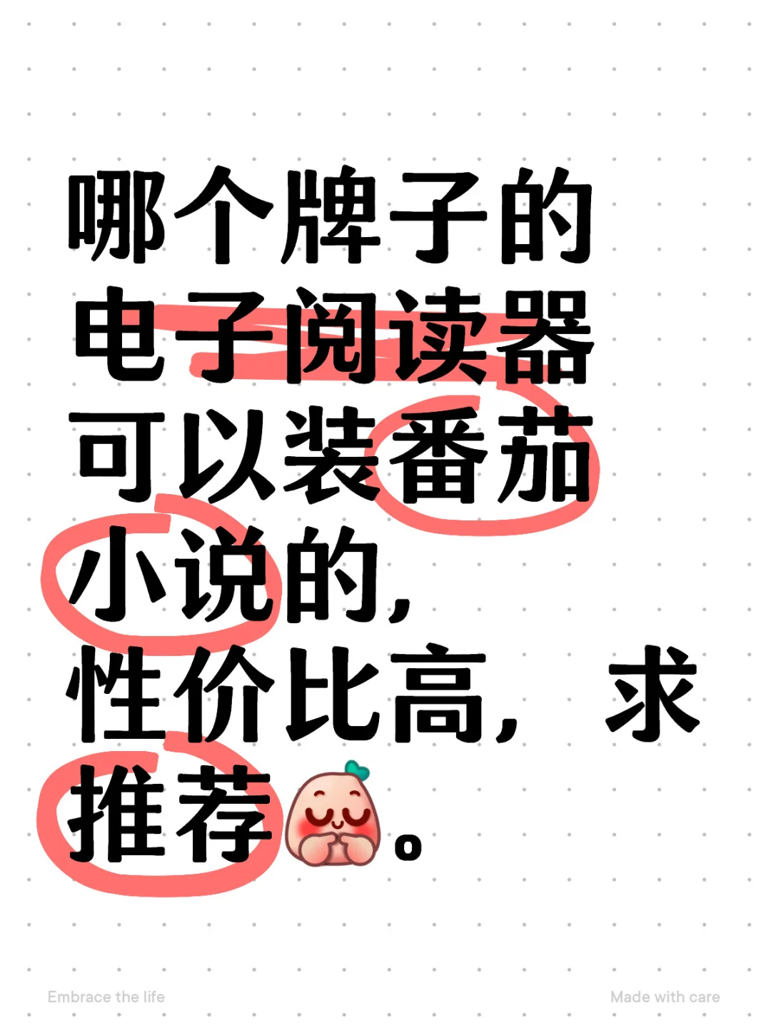 求推荐电子书阅读器