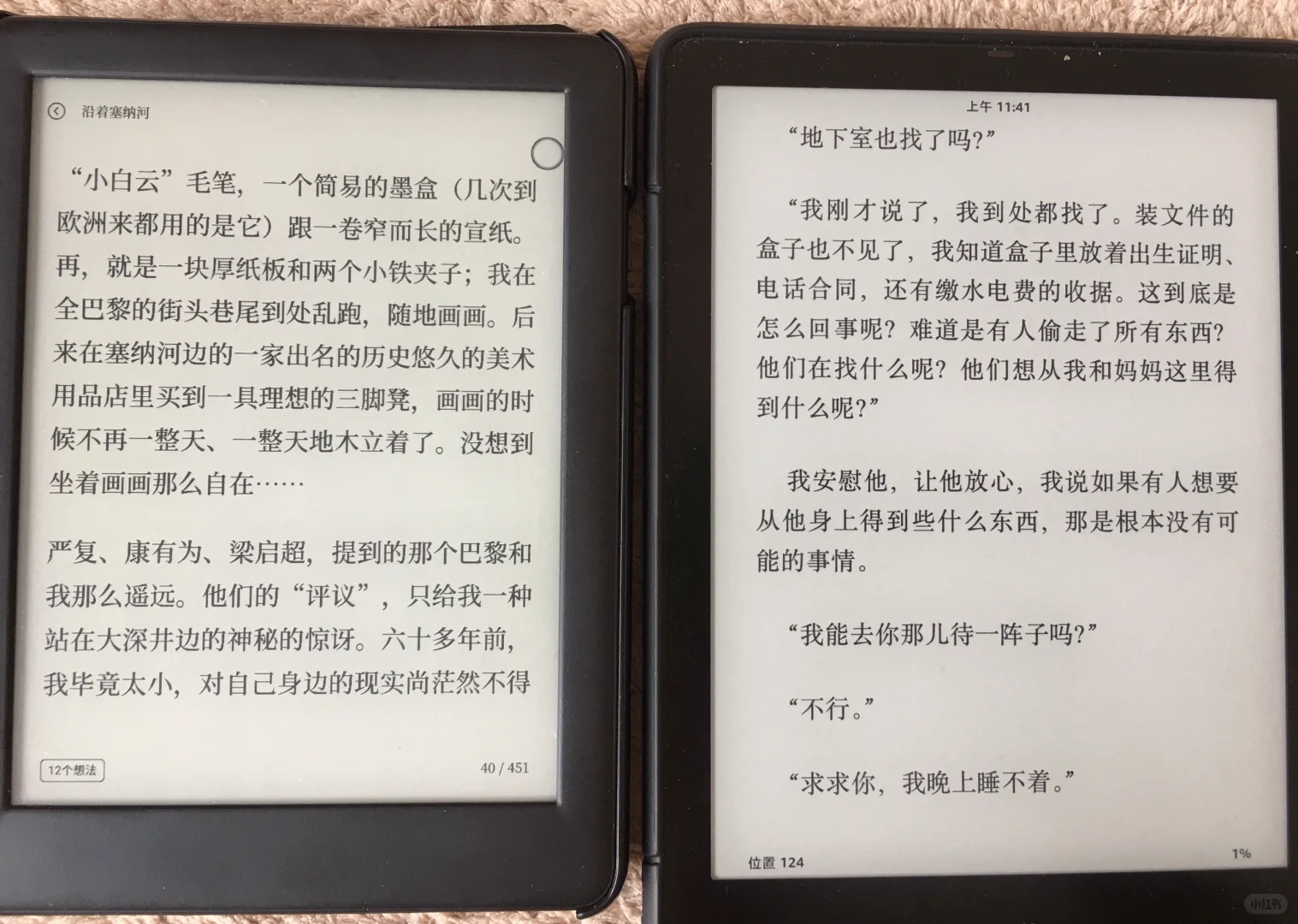 我的阅读器最终配置～开源+沉浸式