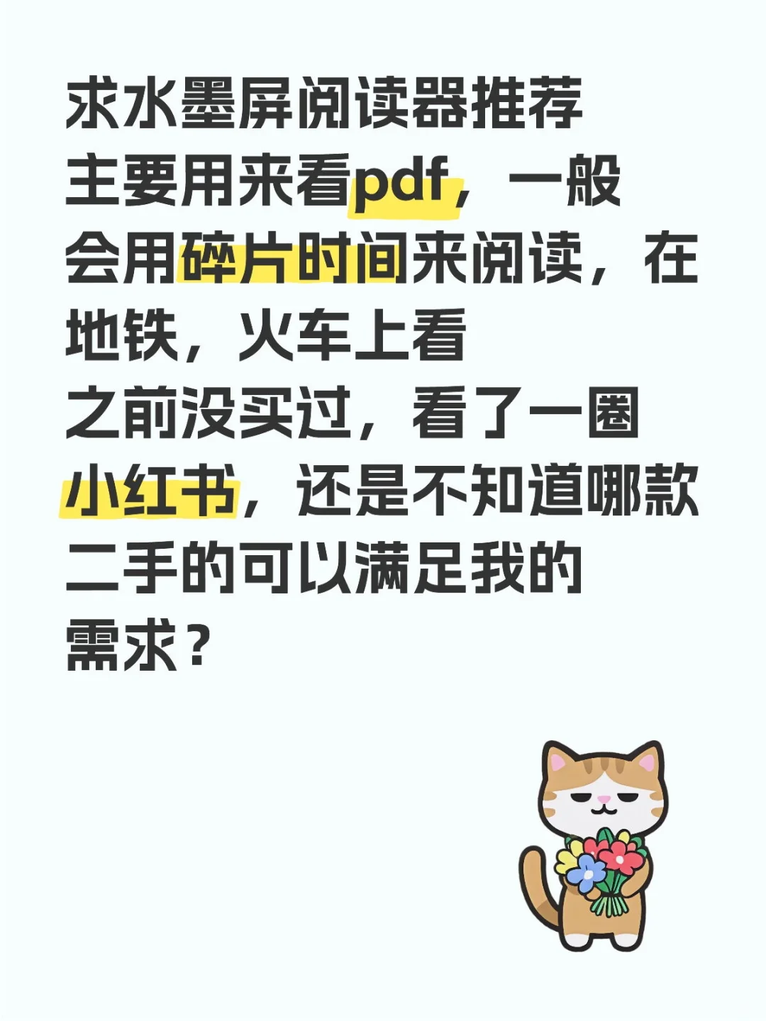 求水墨屏阅读器推荐