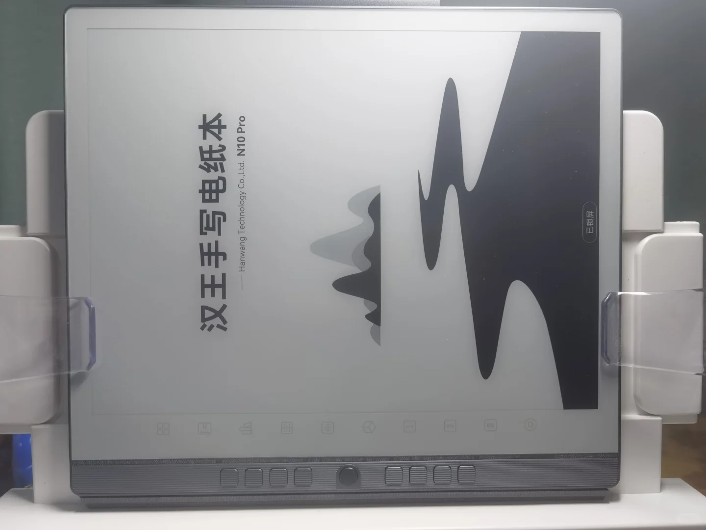 汉王N10pro使用感受✔