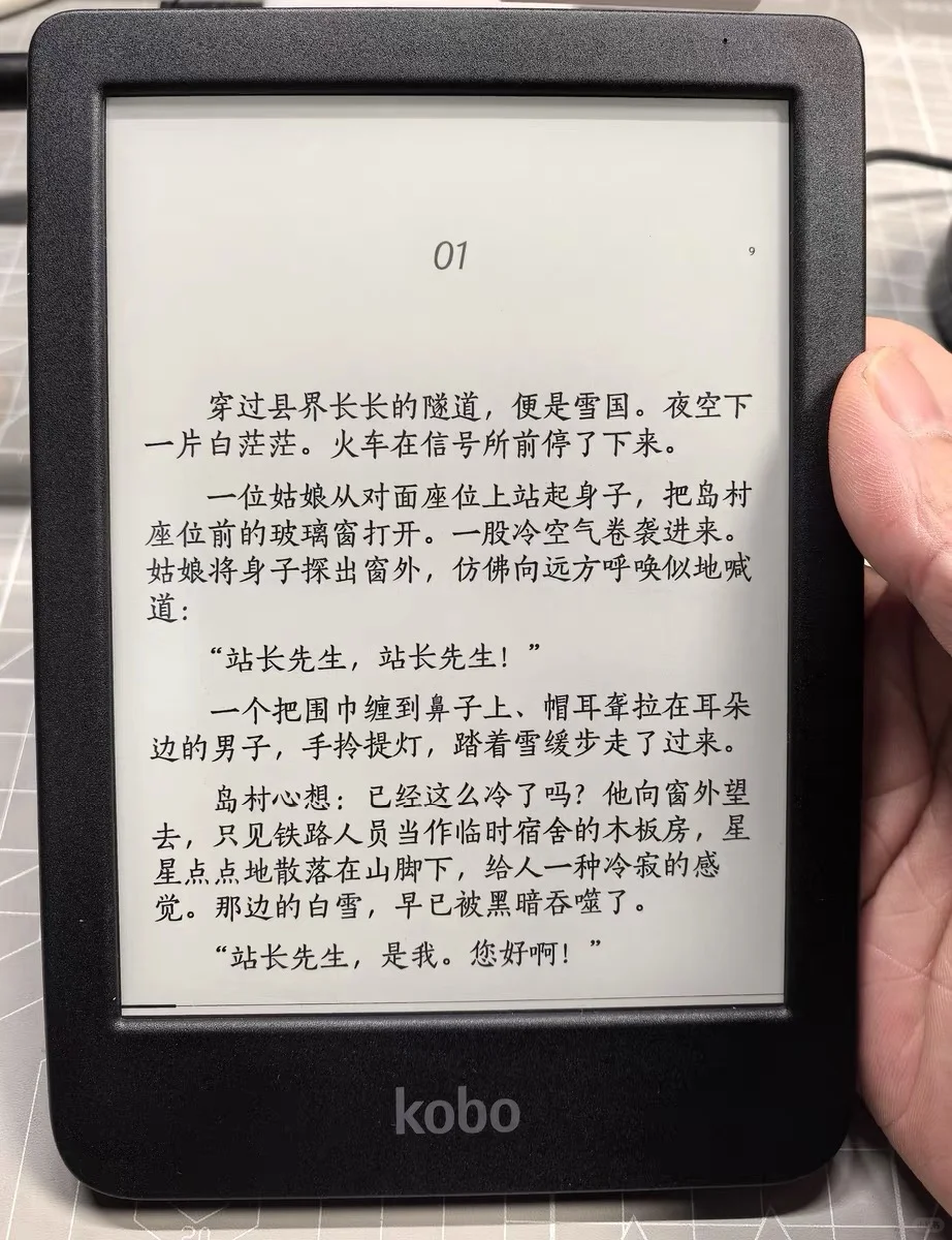 kobo字体