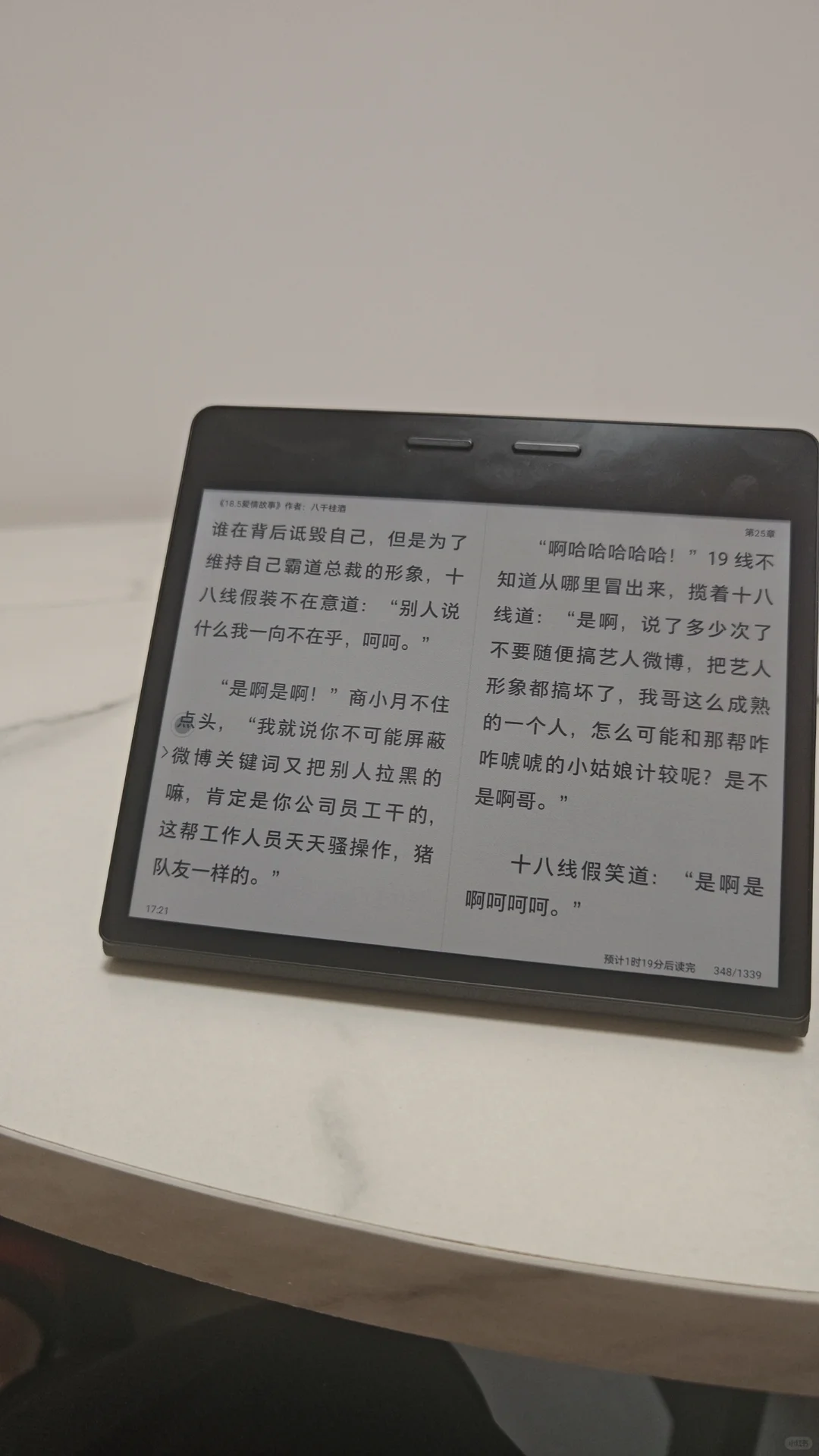 掌阅o4c使用体验