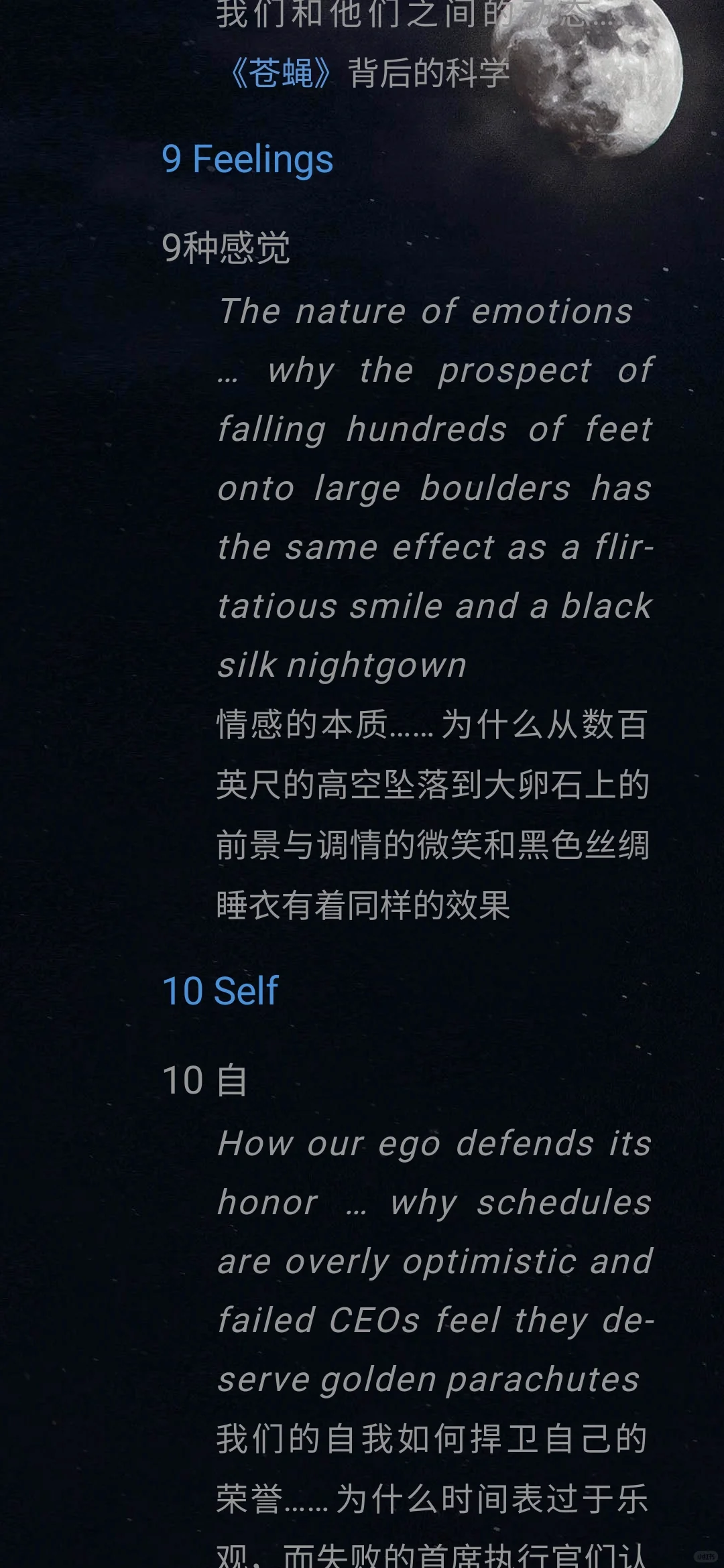 这三个app搭配起来看英文小说，绝了