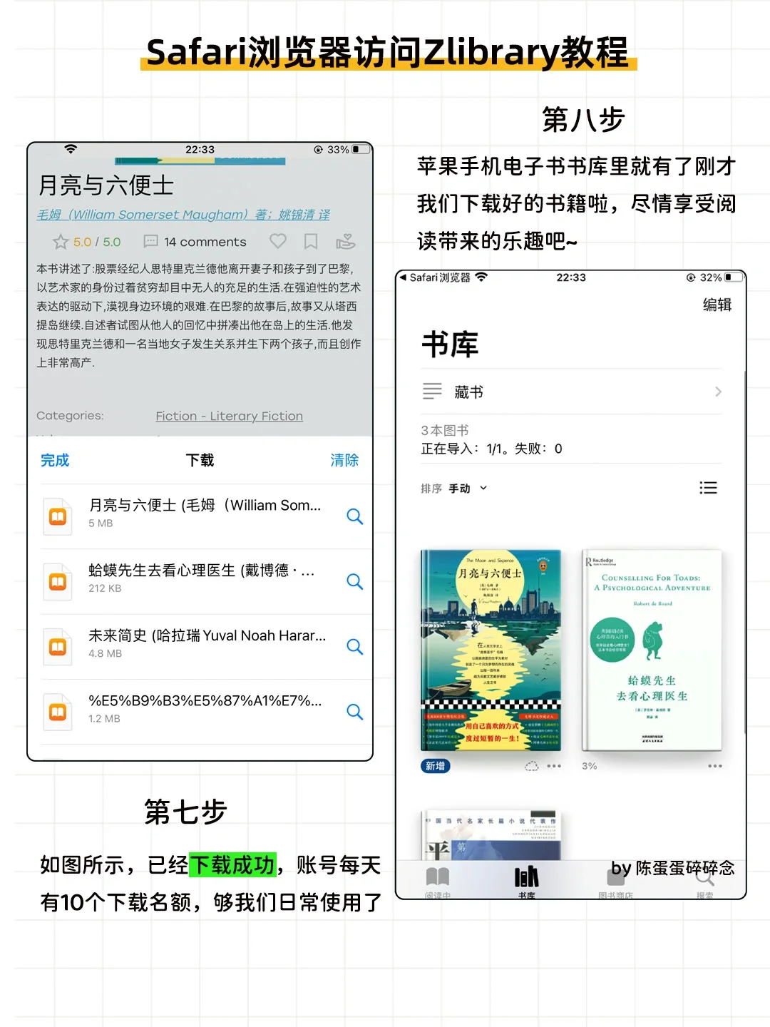 iphone用户电子书自由❗️Zlibrary使用教程