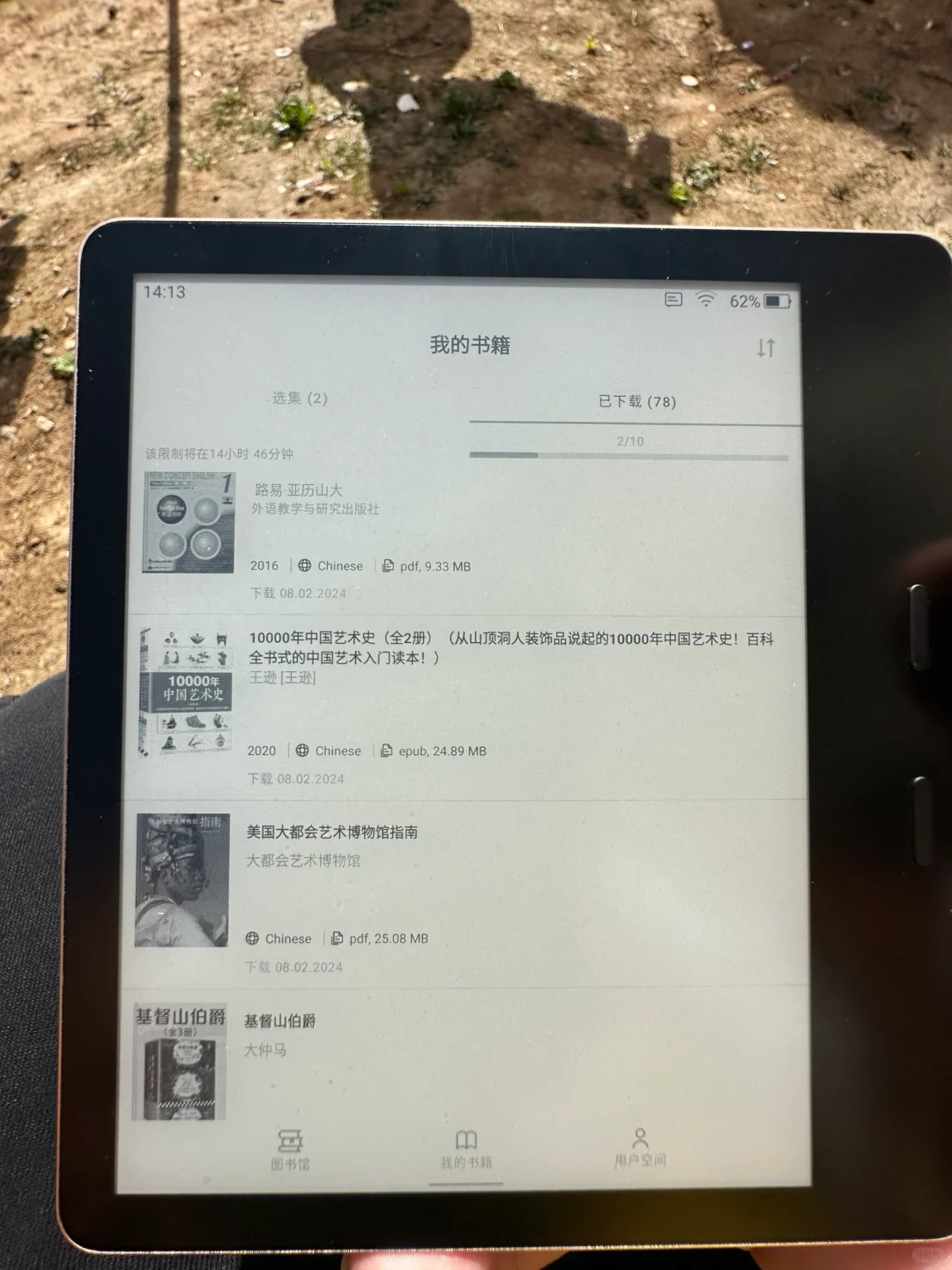 Z-Lib+墨水屏电纸书也太太太好太用了吧！