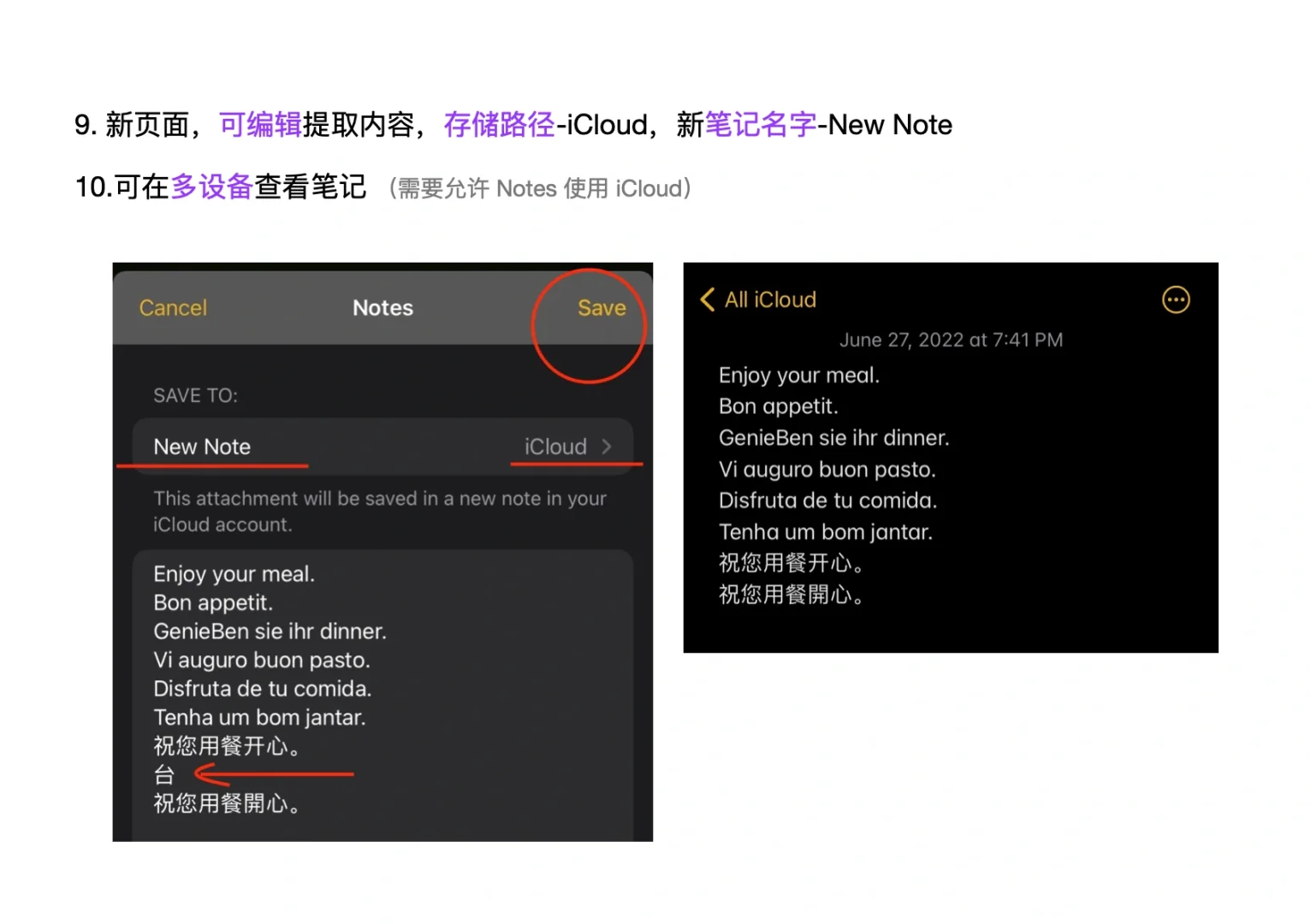 多语言资料同时OCR-免费提取