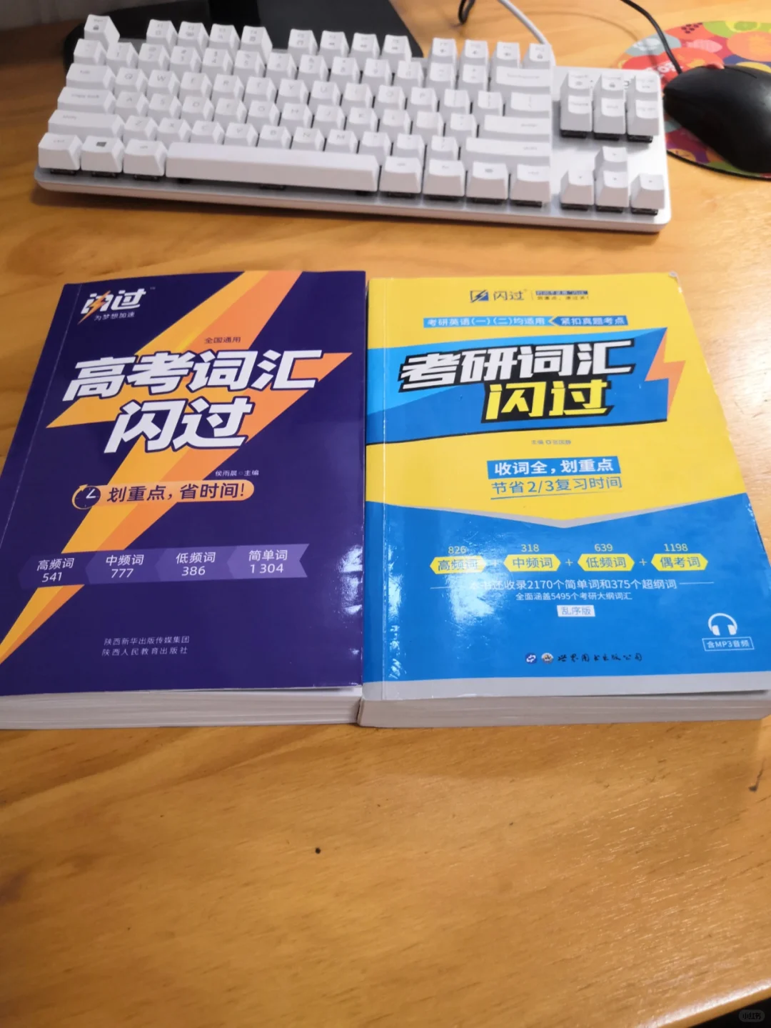 英语自学提升计划+资料推荐