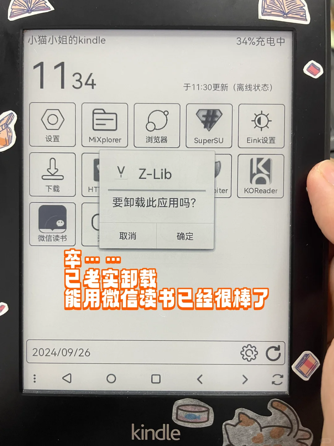 死心了，老Kindle能用微信读书已经很棒了