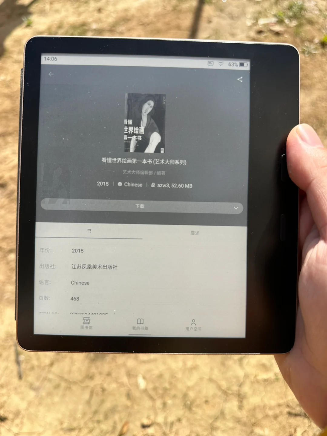 Z-Lib+墨水屏电纸书也太太太好太用了吧！