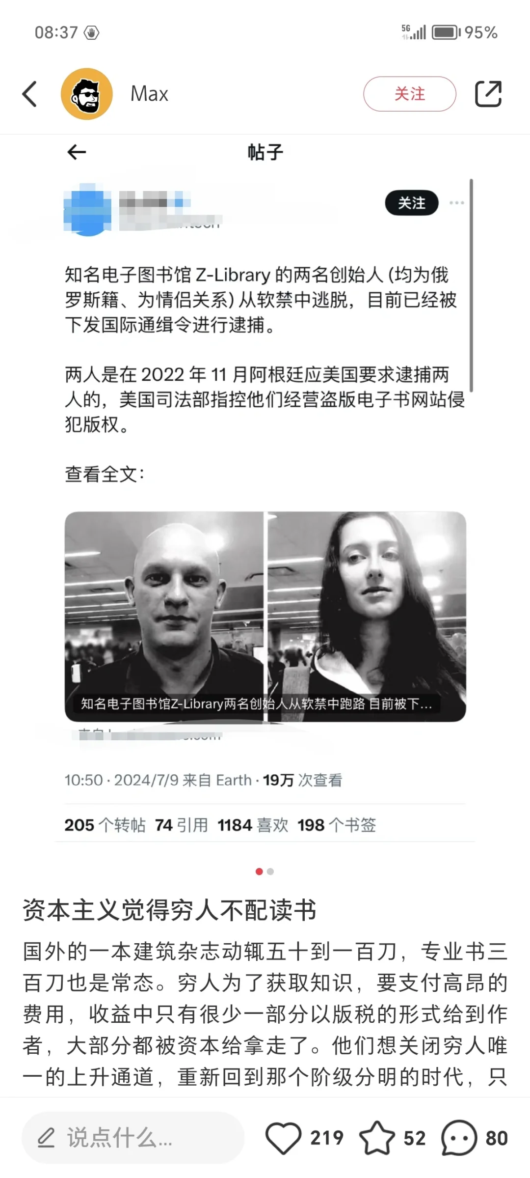 俄罗斯盛行知识的社会主义