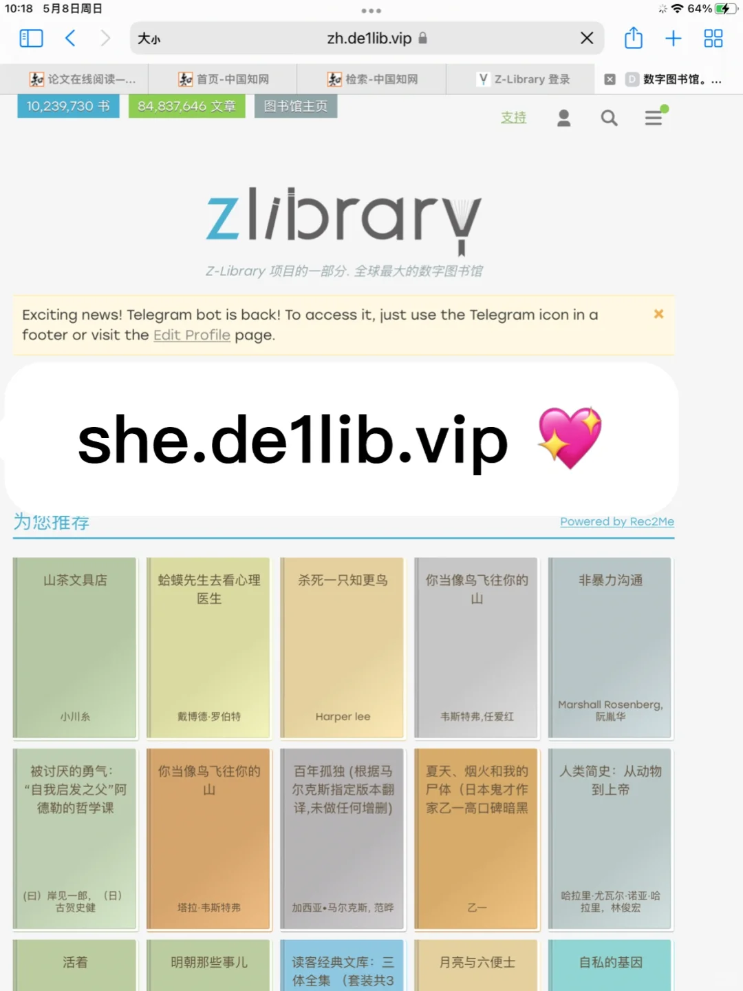 最新的Z-library的网址，大家快去试试