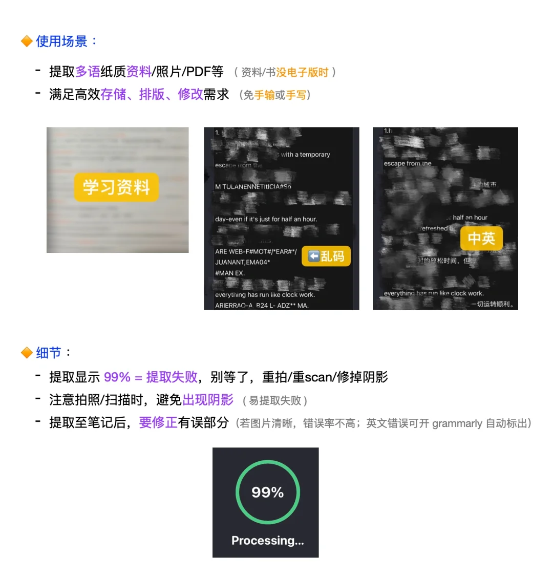 多语言资料同时OCR-免费提取