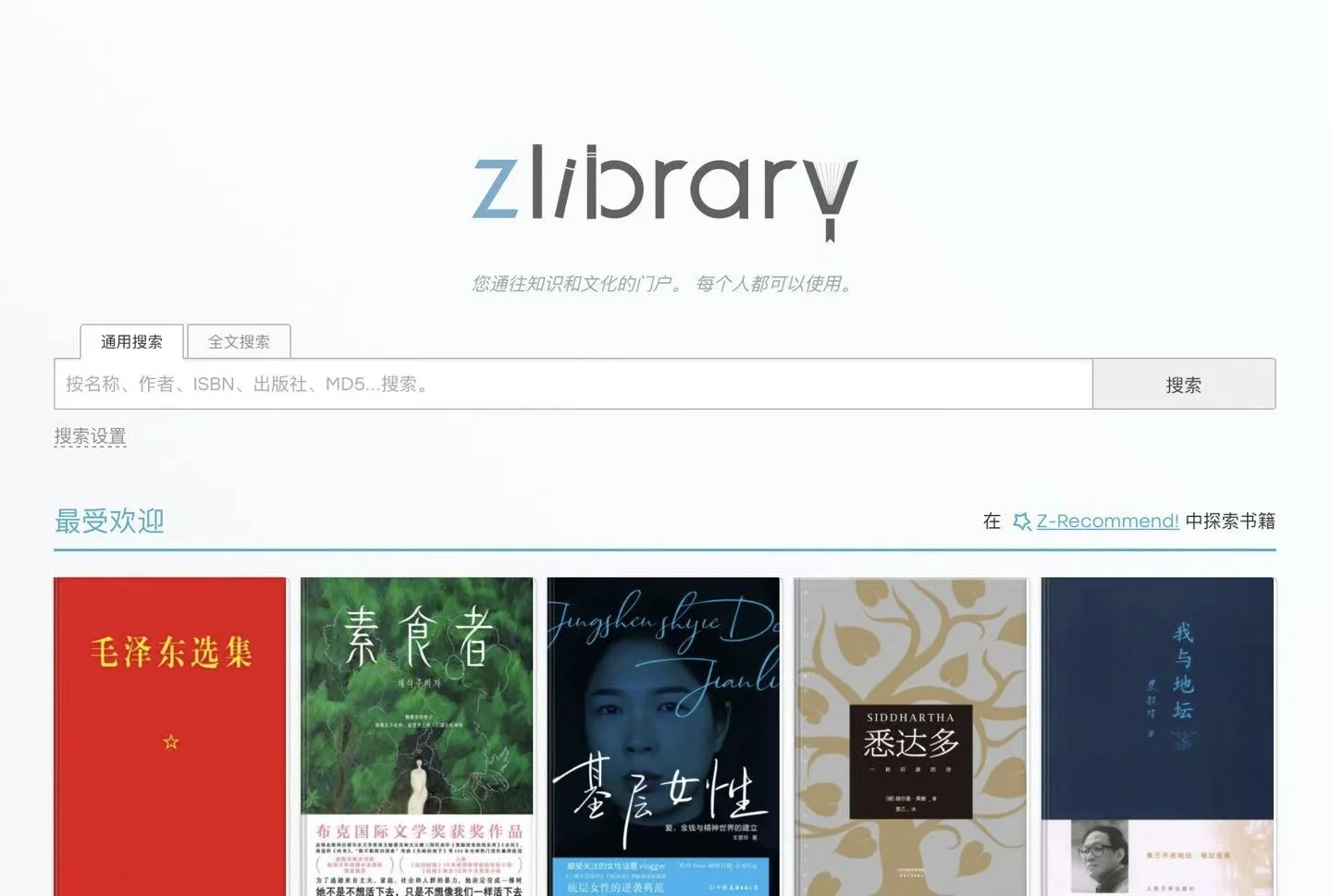 z-library最新链接已更新