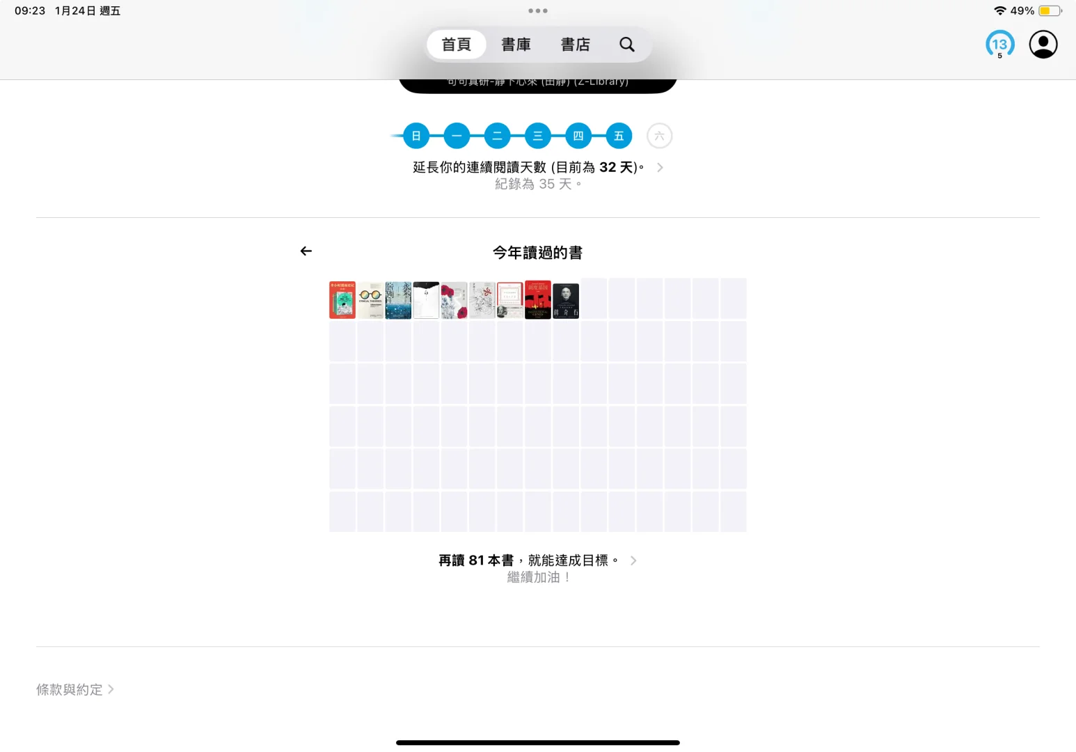 讀的有點慢 但也爬到這