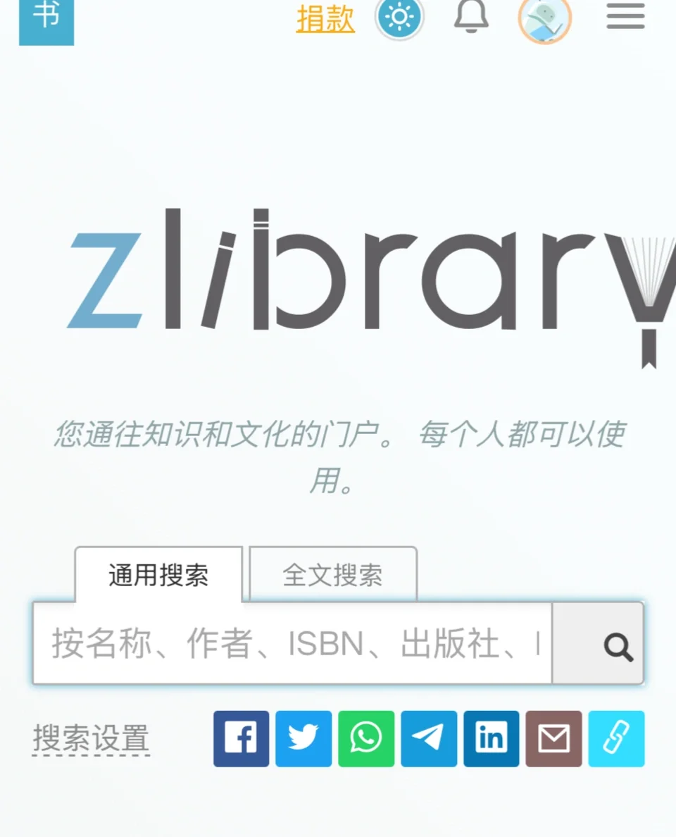 Zlib免费图书馆坐标（2025年1月29日最新）