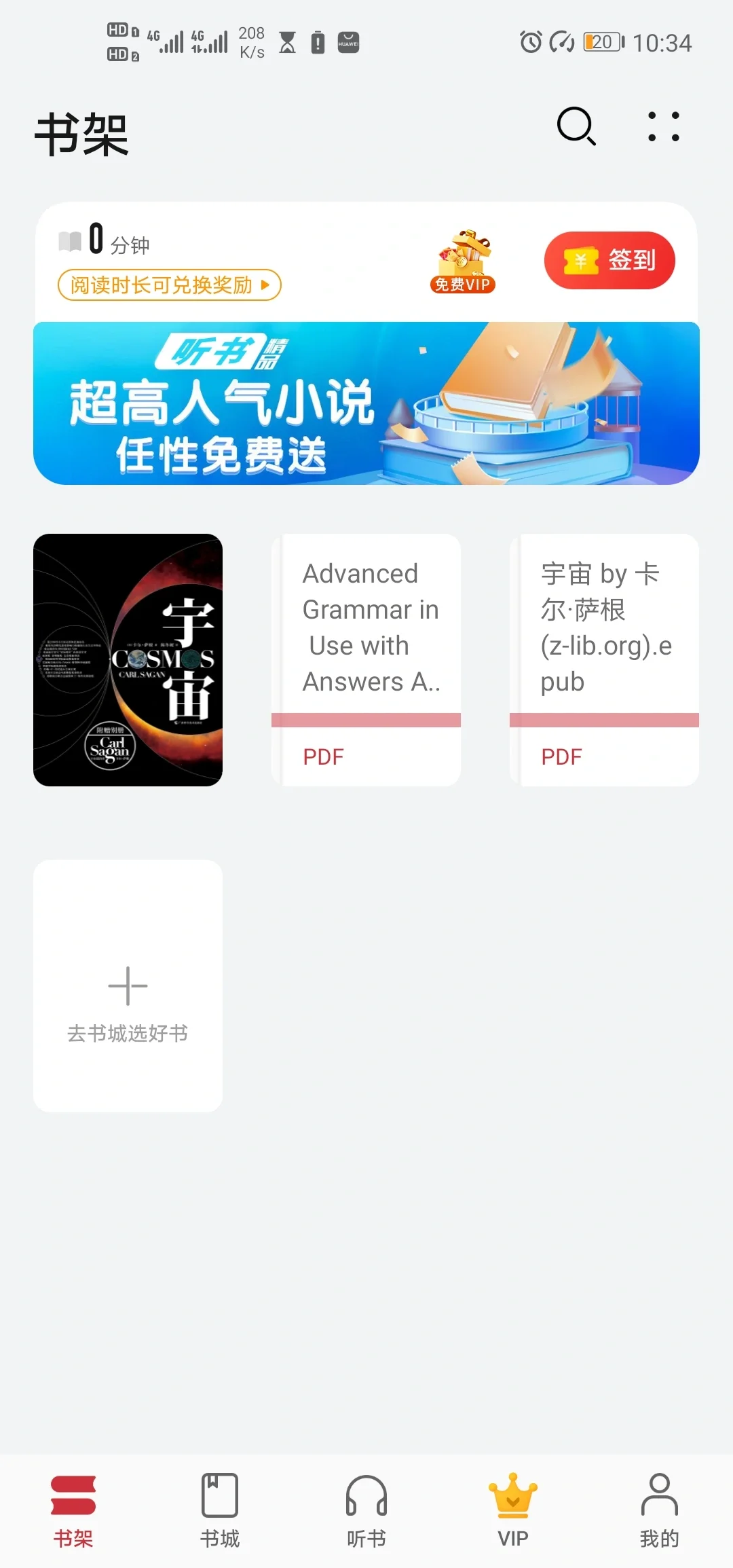 z-lib里的书华为手机也可以直接看