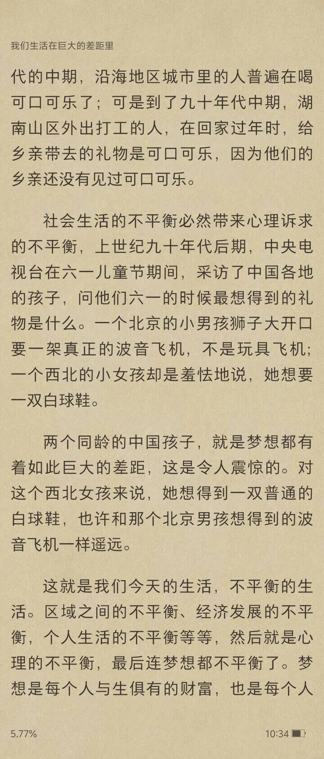 阅读的完美解决方案