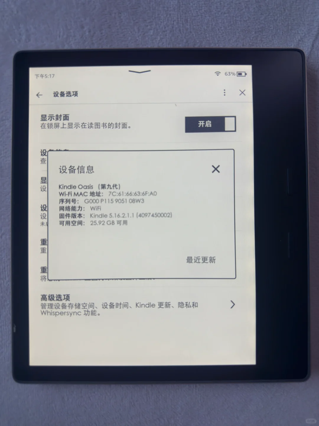 出个人闲置 kindle oasis2