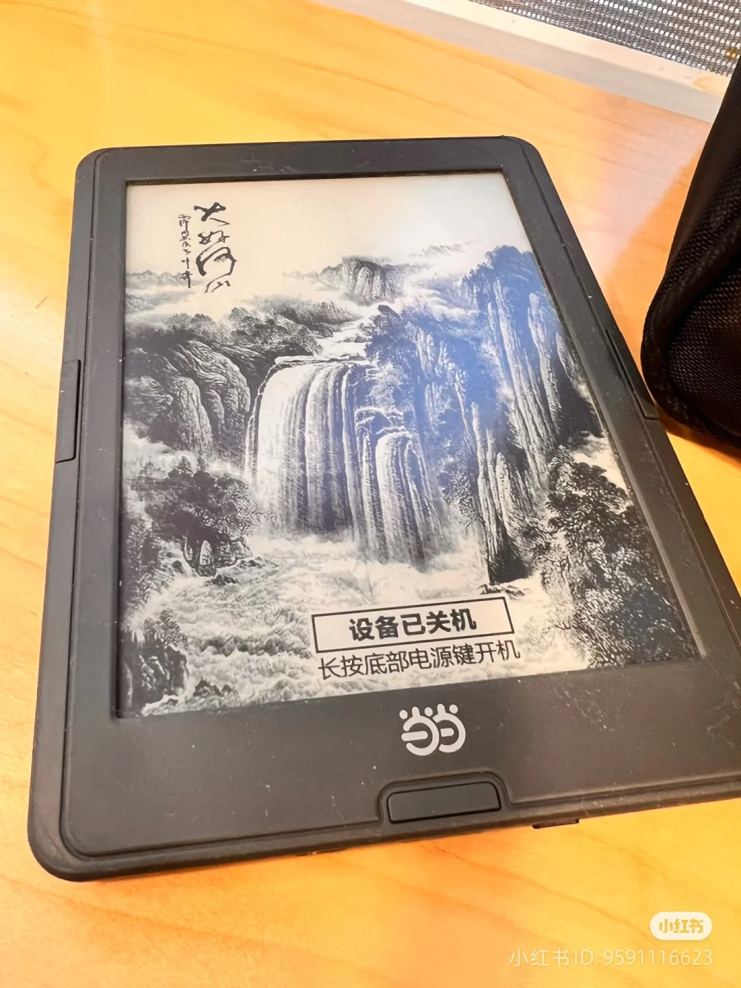 慢收当当阅读器，最好是86d