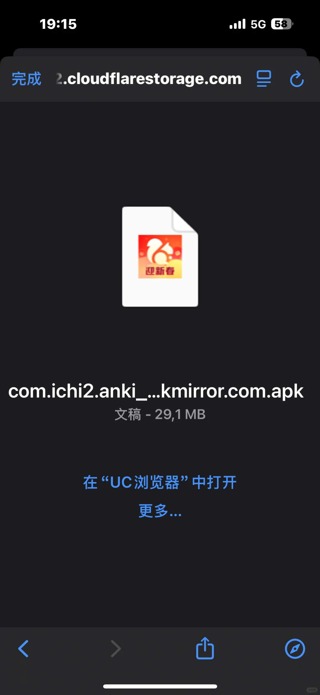 关于怎么在墨水屏阅读器上安装ankidroid